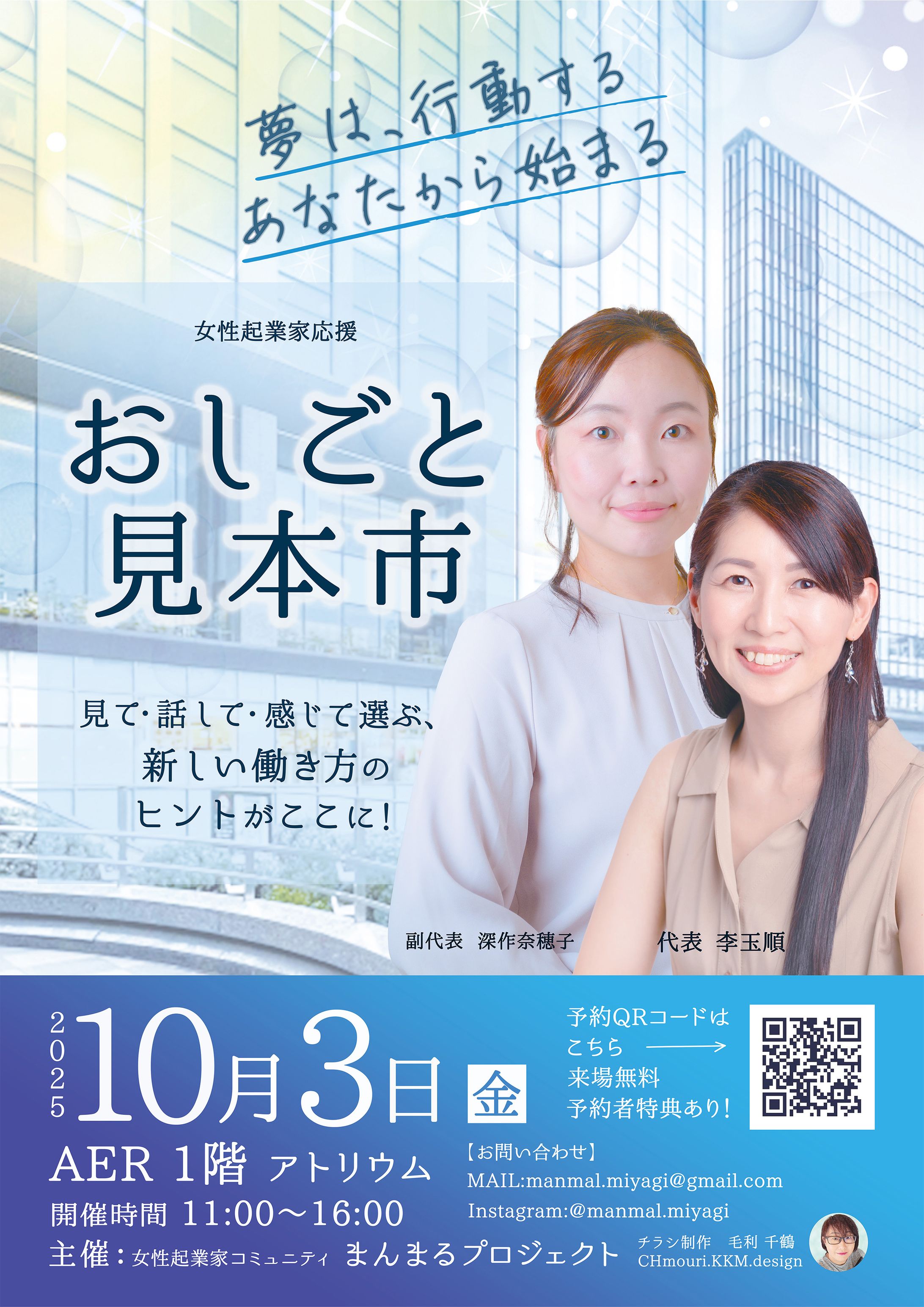 実案件：おしごと見本市A4サイズ表-1