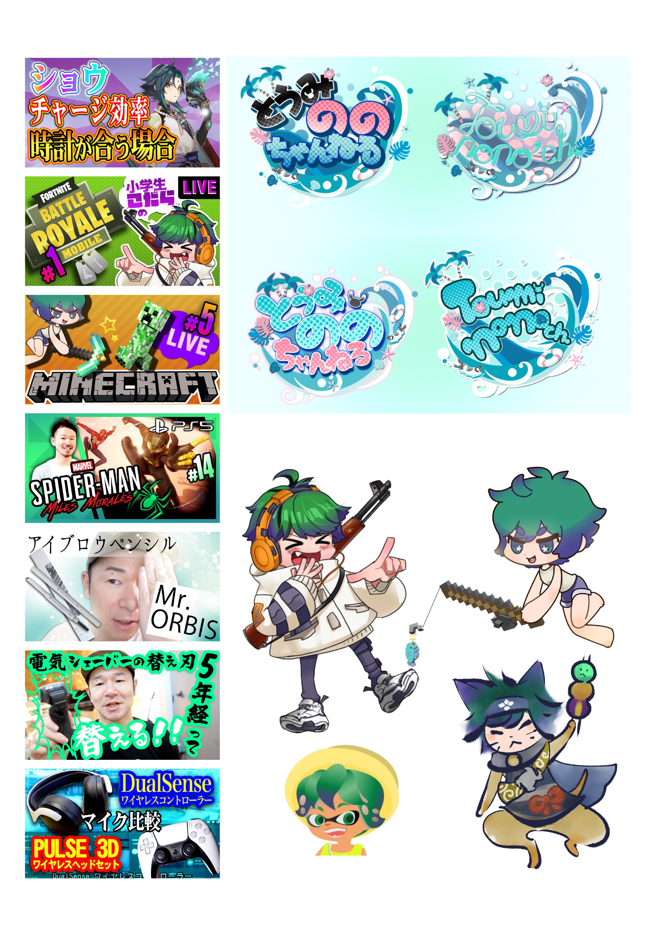 YOUTUBE 関連制作例-1