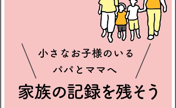 オンラインphotoサービス