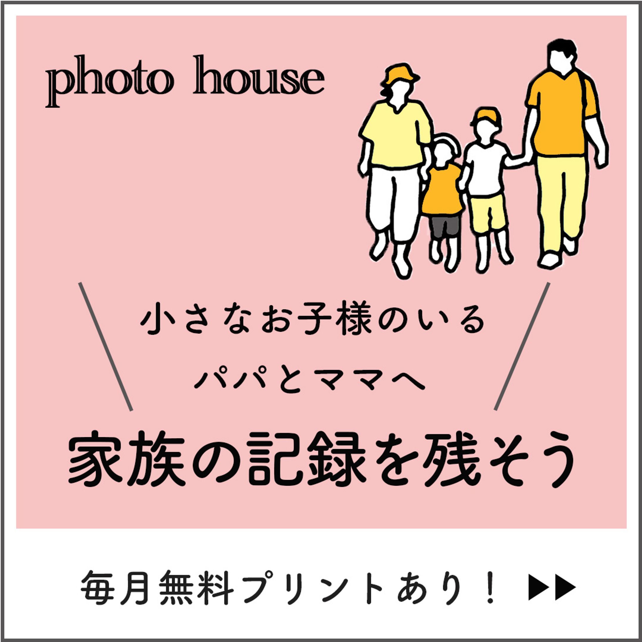 オンラインphotoサービス-1