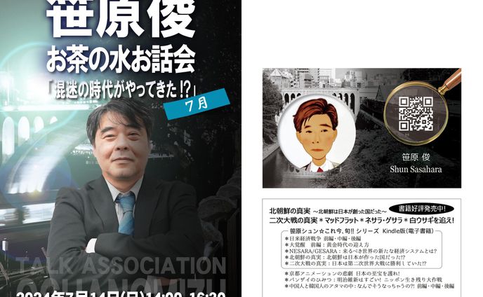 Poster ＆ Card（2024年7月作成）