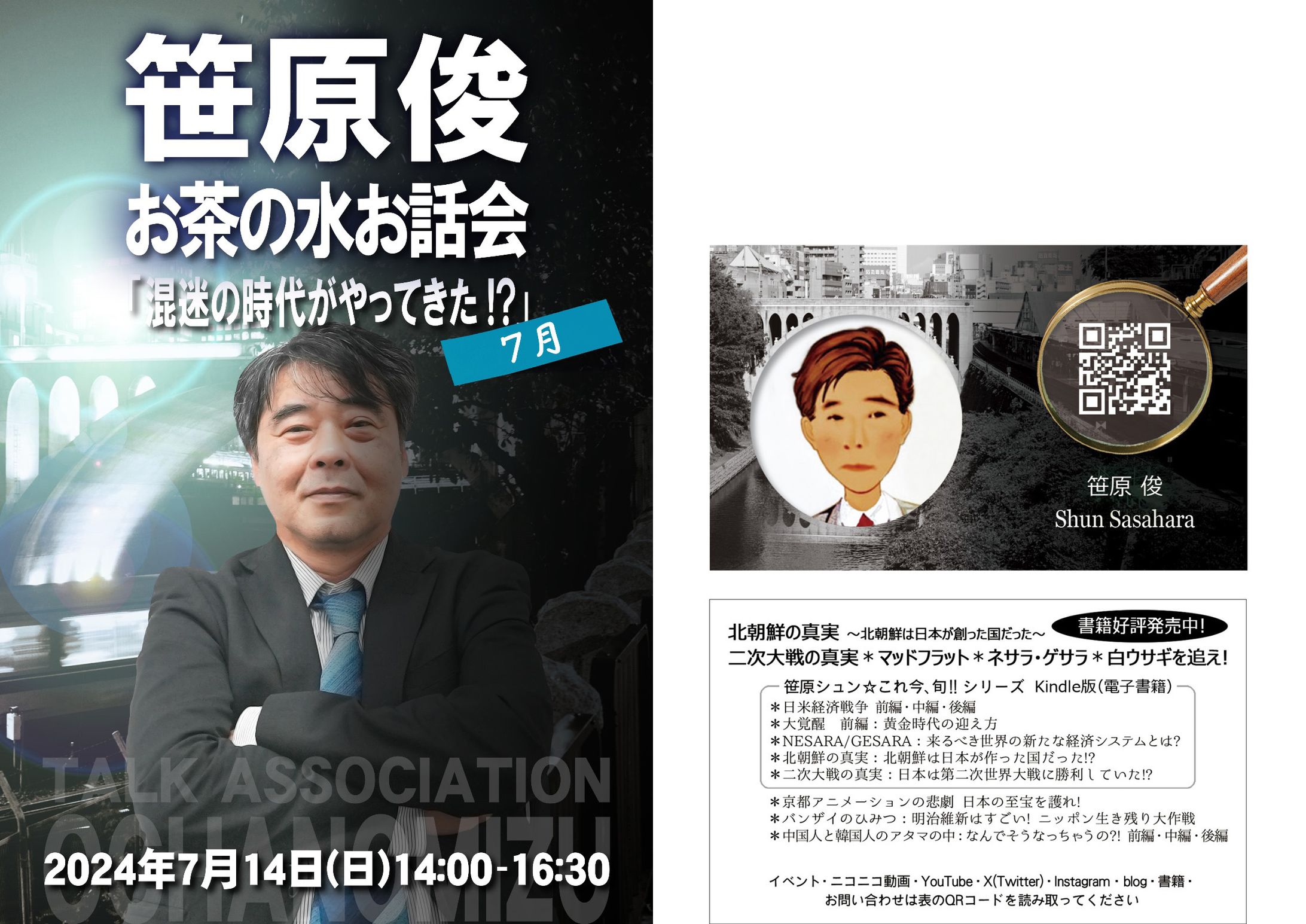 Poster ＆ Card（2024年7月作成）-1