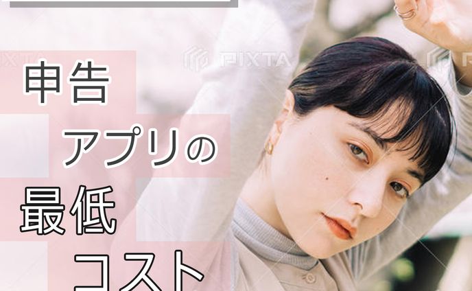 バナー　アプリ
