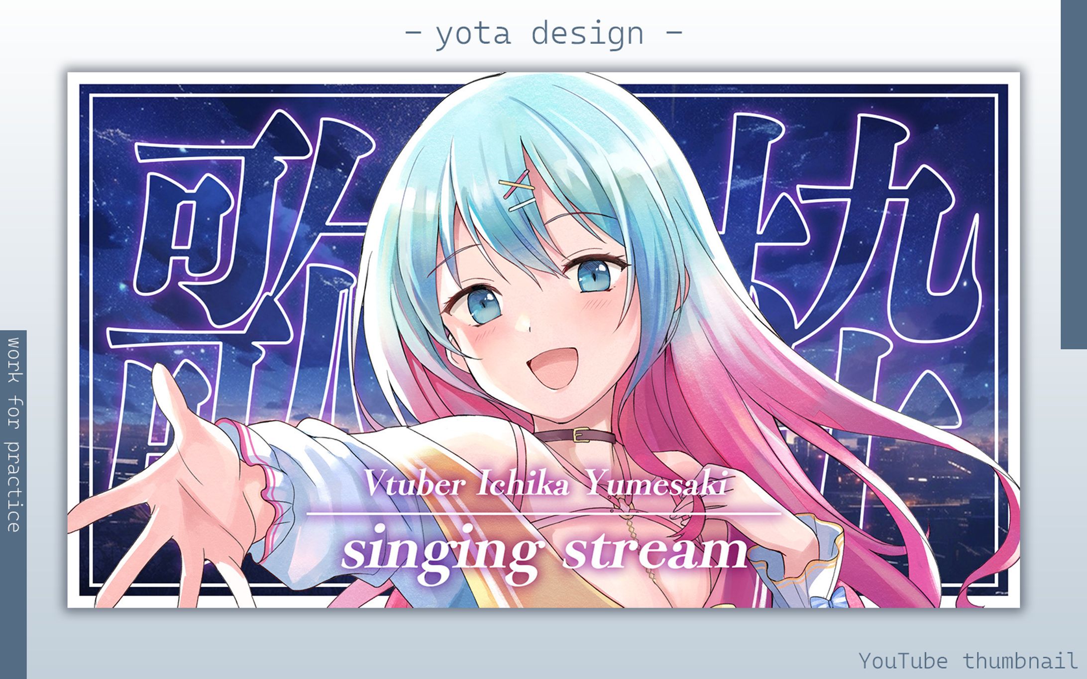 歌枠用サムネイル-1