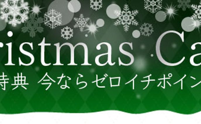 クリスマスケーキバナー