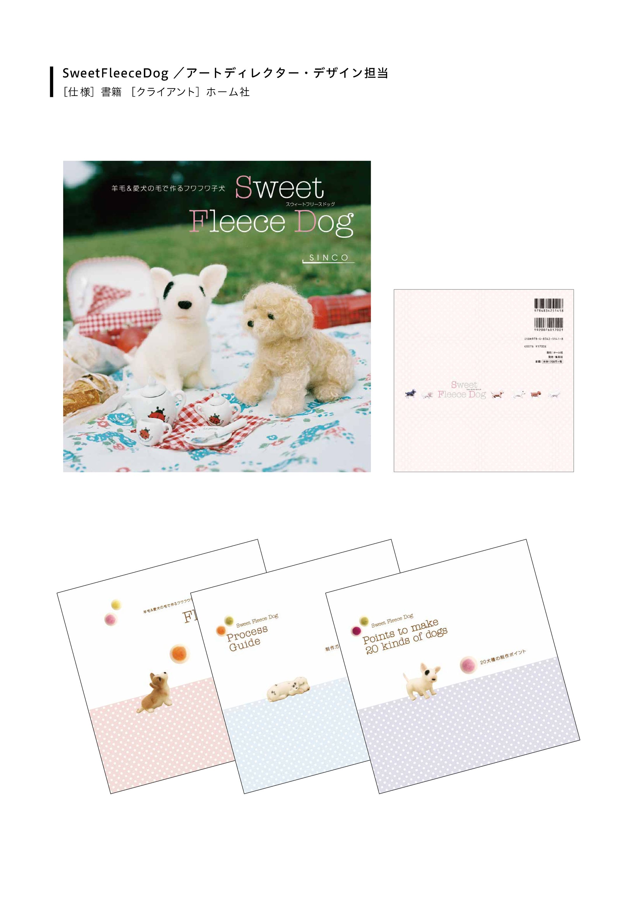 SweetFleeceDog-1