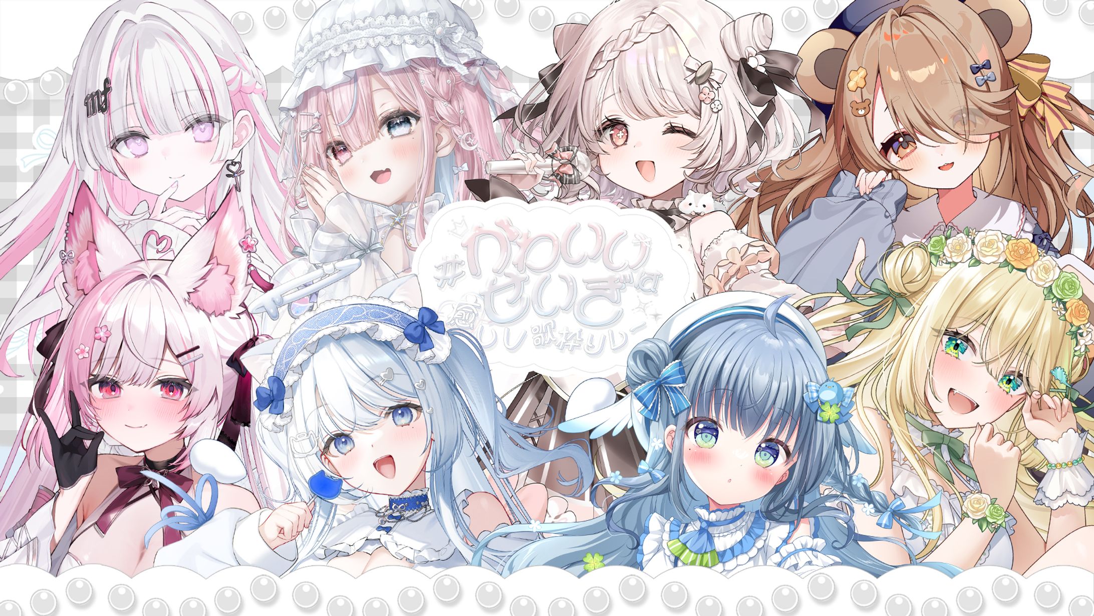 「癒しV歌枠リレー」出演-1