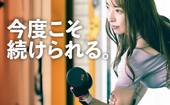 フィットネスジム　Web用バナー③