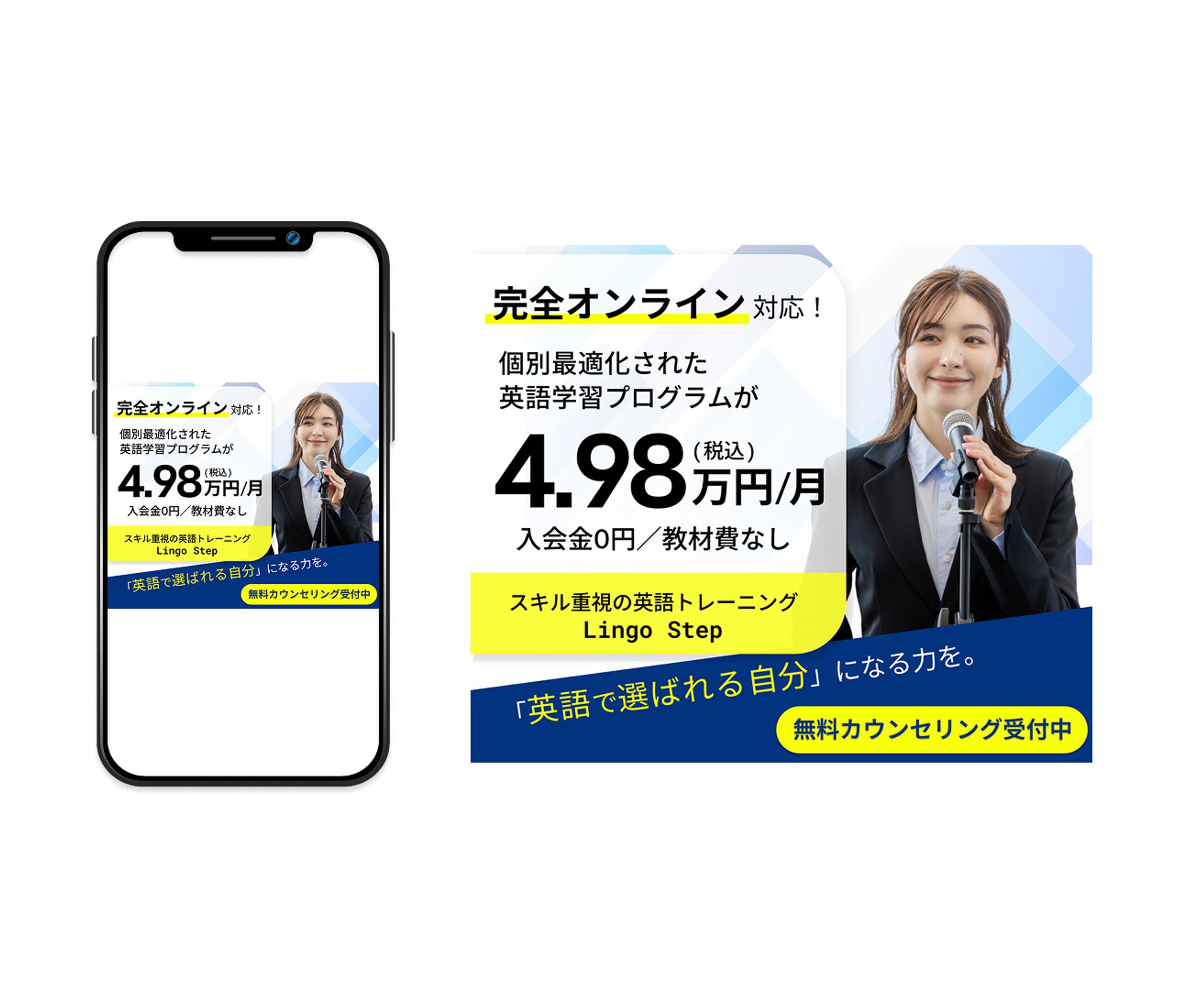 オンライン英会話バナー-1