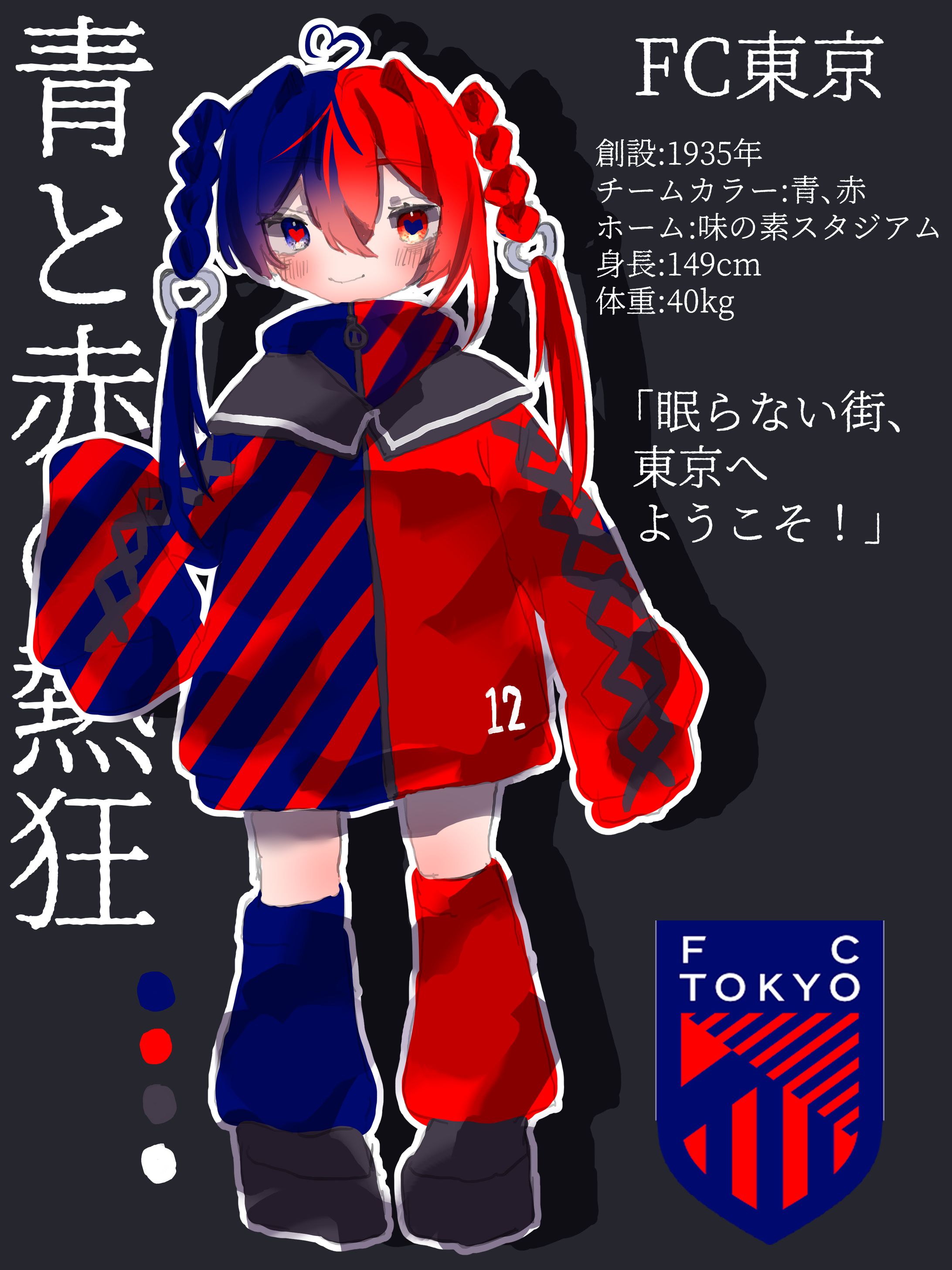 Jリーグクラブ擬人化キャラクターデザイン-1