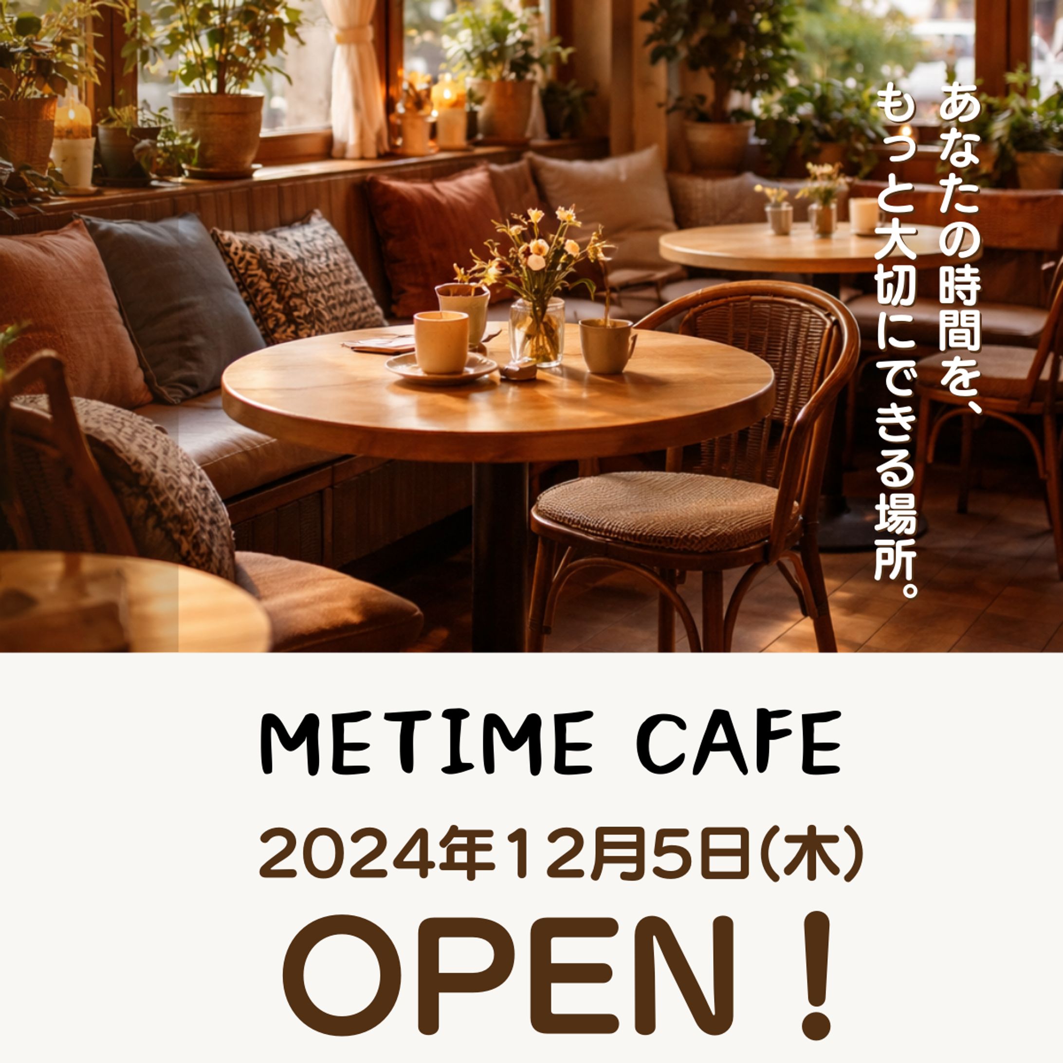 カフェバナー制作-1