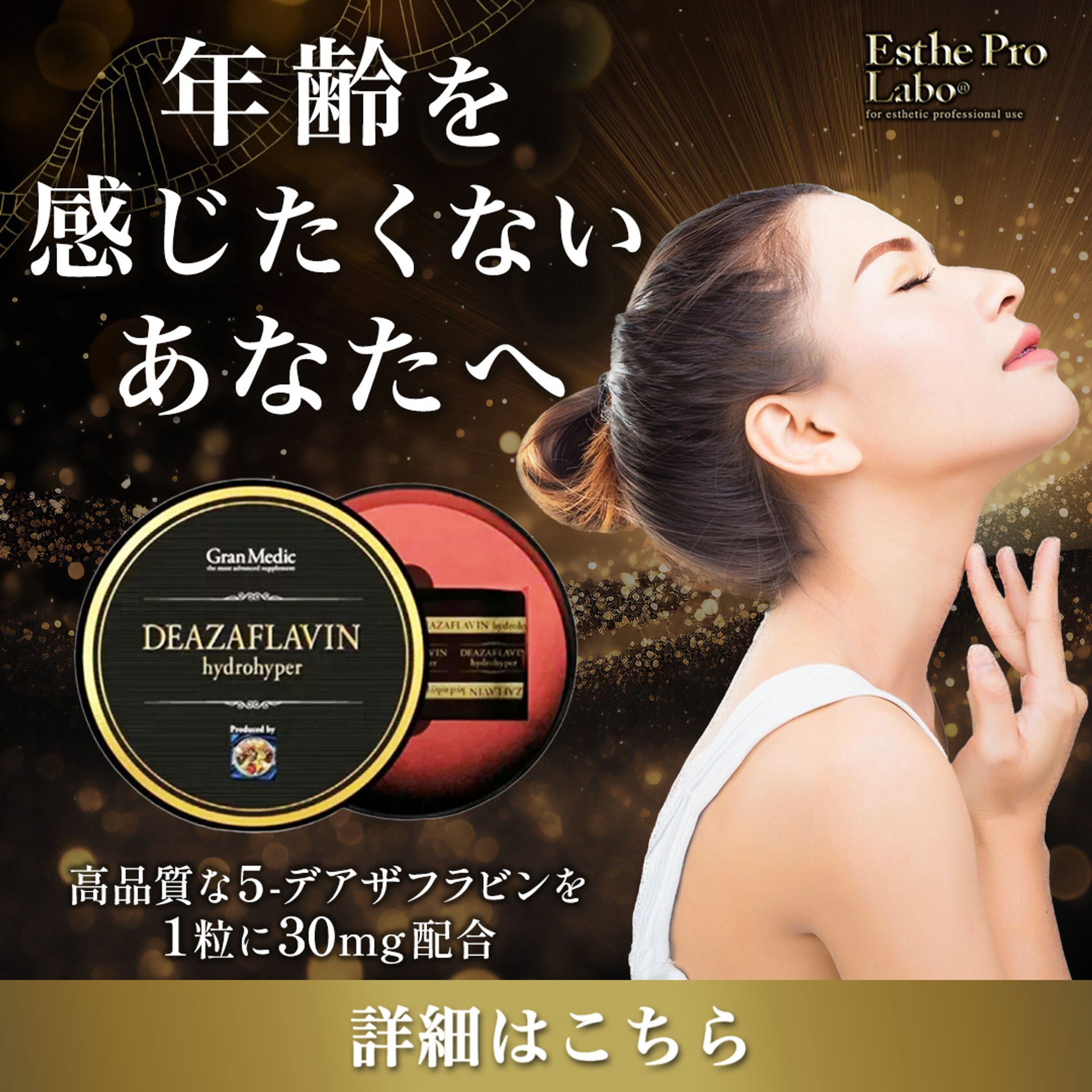 サプリ　バナー-1