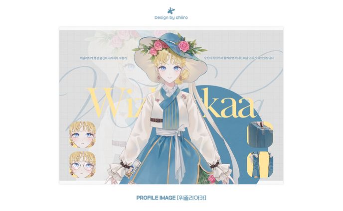 PROFILE IMAGE / 위즐리어카님