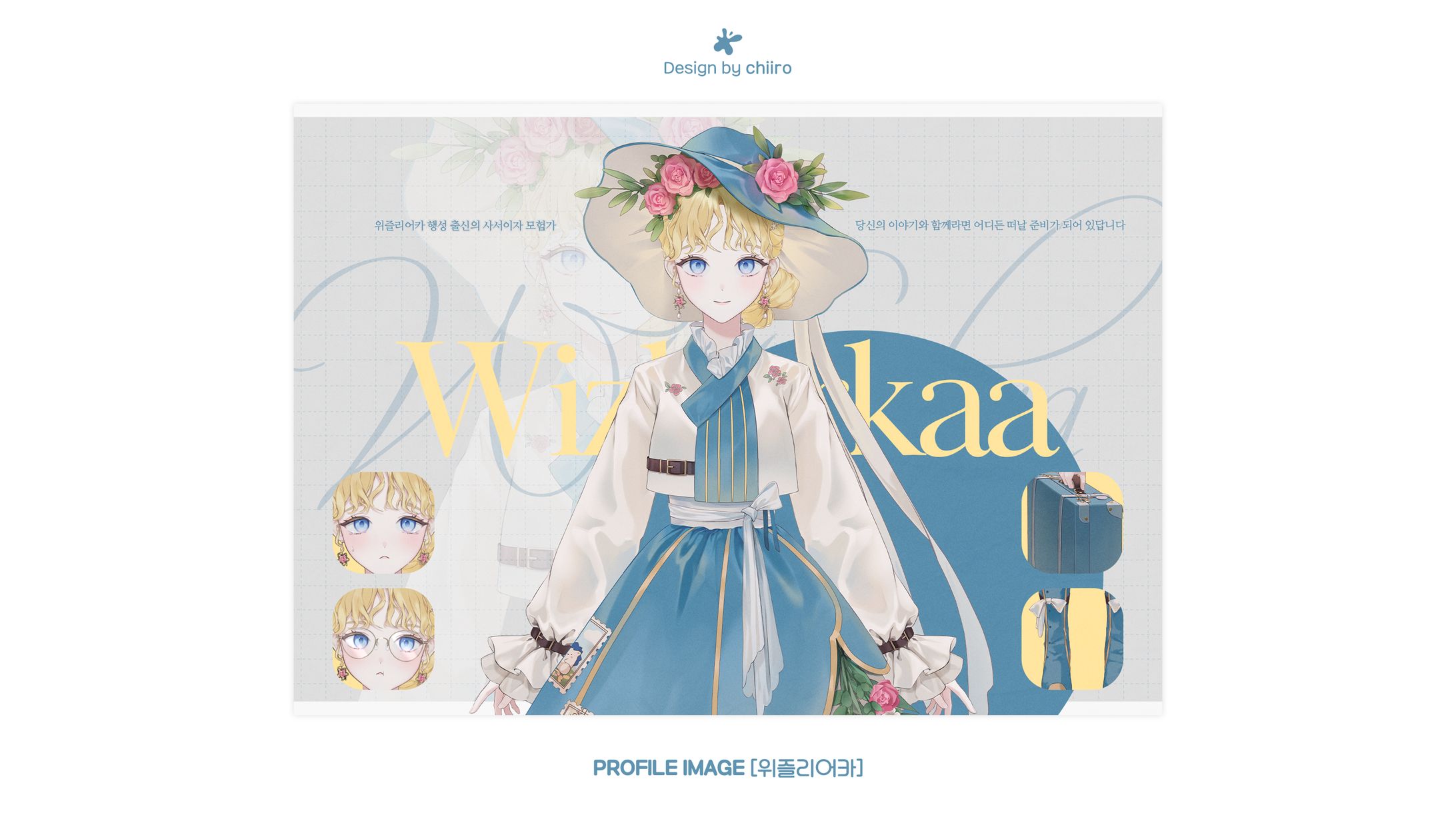 PROFILE IMAGE / 위즐리어카님-1