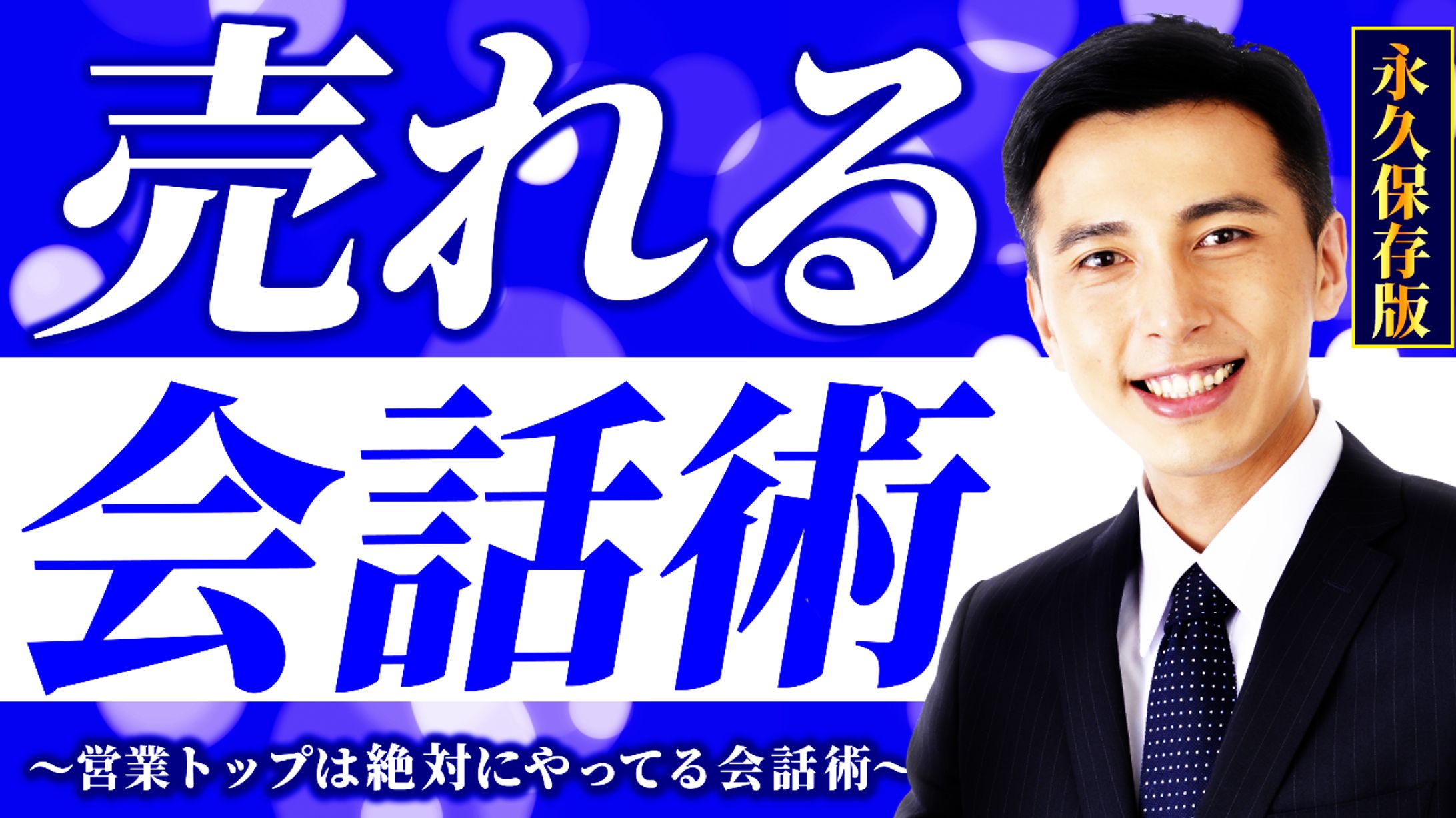 【サンプル5】ビジネス・教養系-1