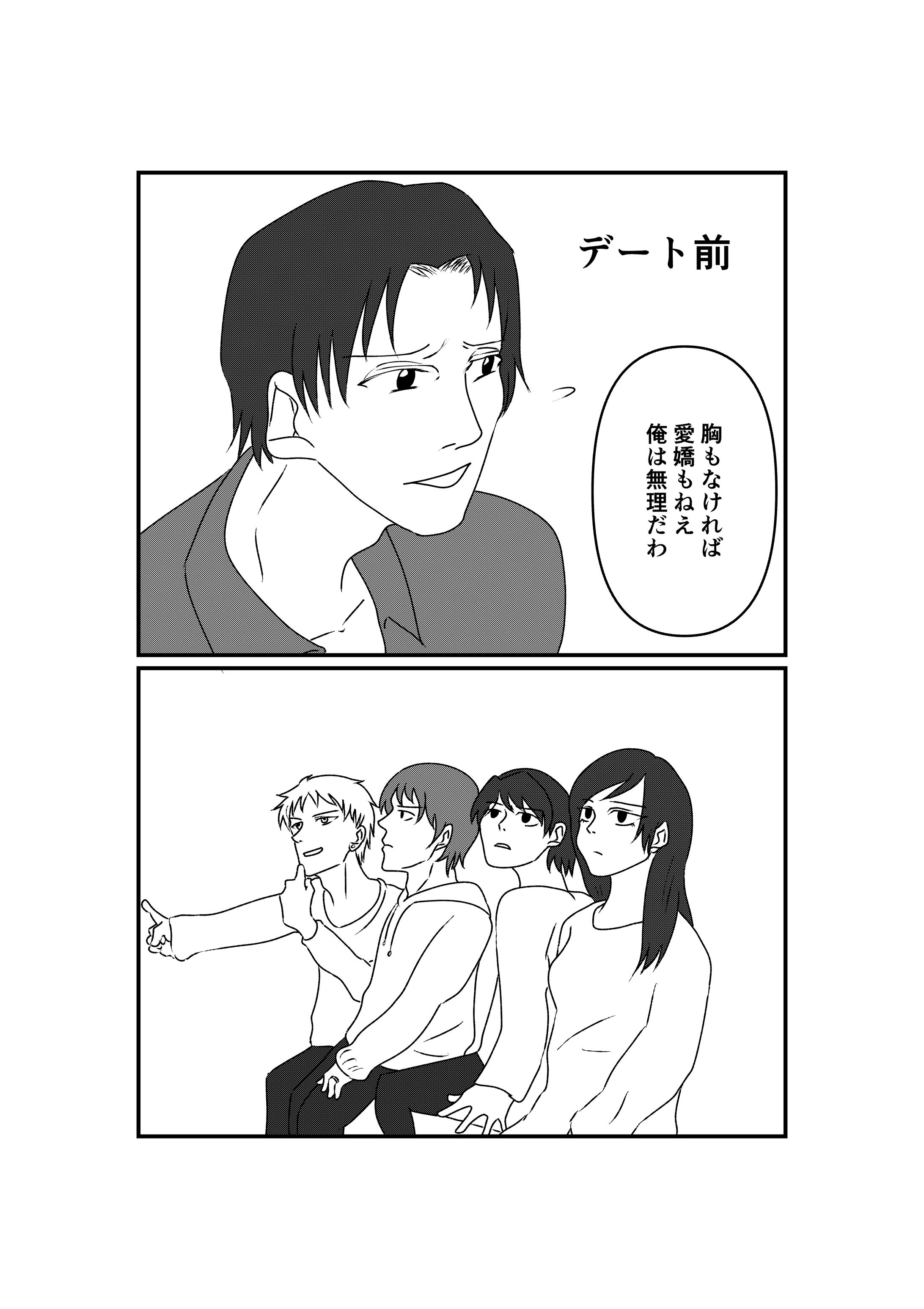 外人四コマパロ-1