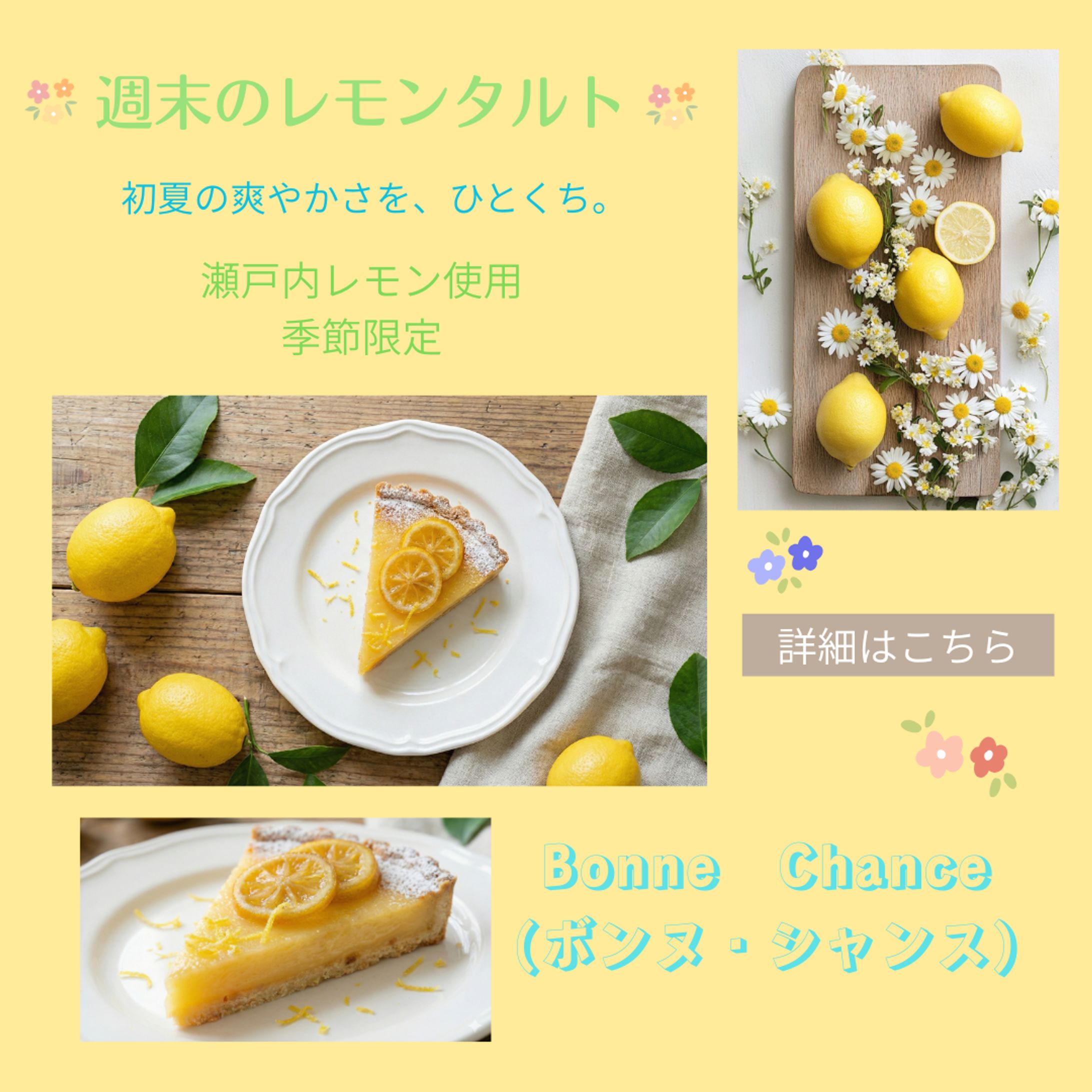【Hertech 架空案件】週末のレモンタルト -1