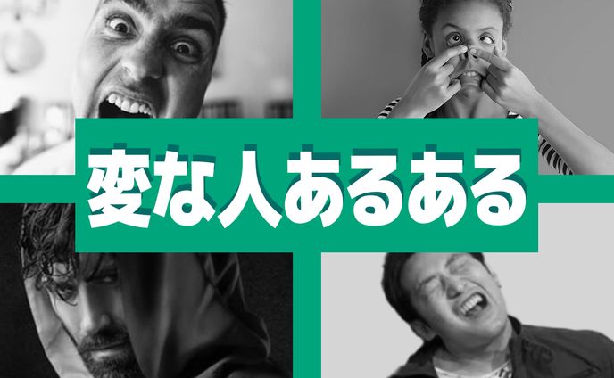 バラエティー系