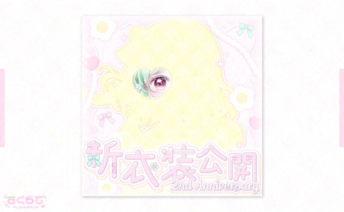 〖 IRIAMサムネイル 〗天晴めい様