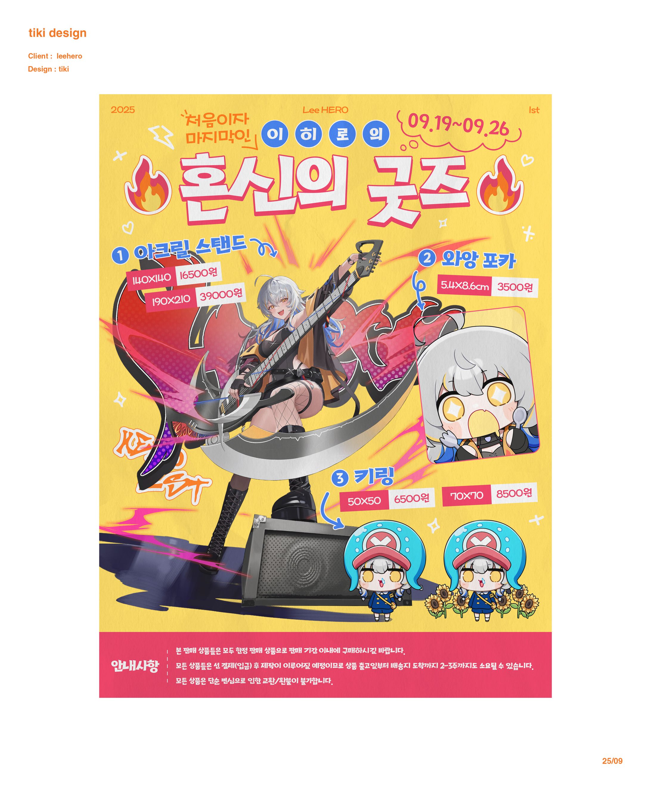 『 poster』이히로 님-1