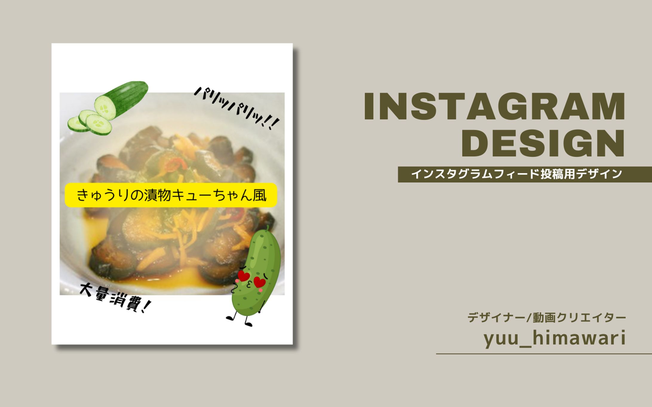 おすすめの一品-1