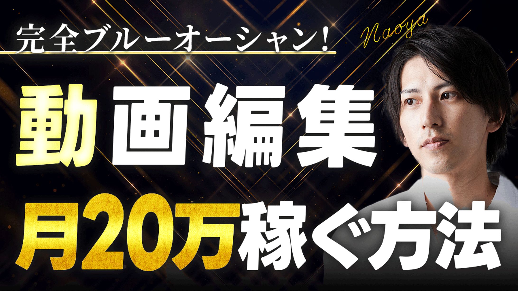 ビジネス系サムネ2-1