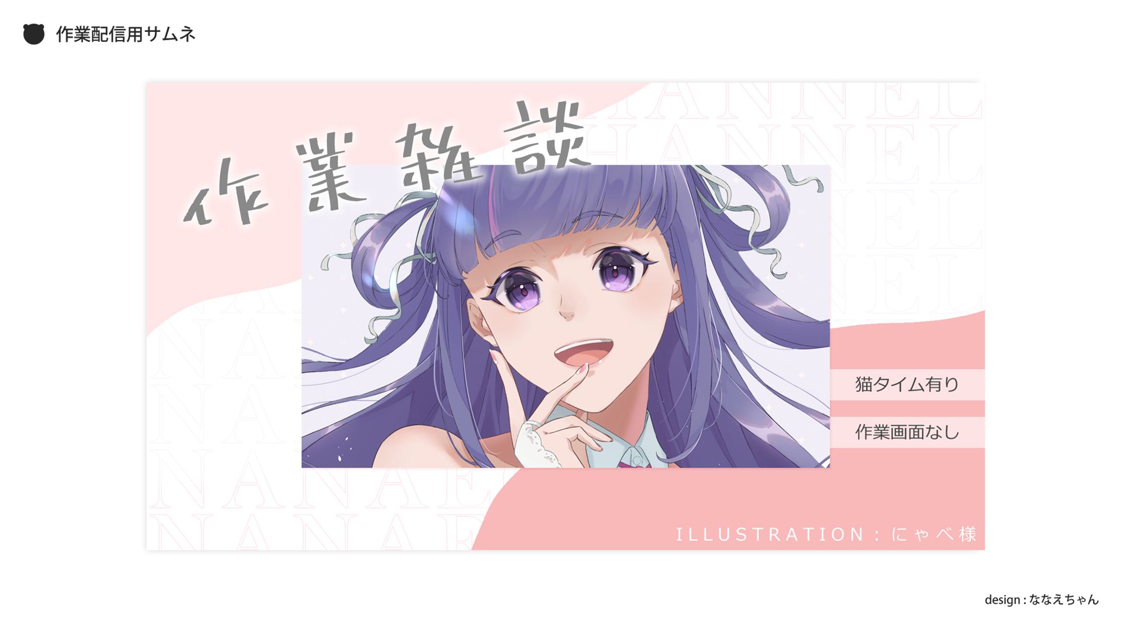 THUMBNAIL｜作業用-1
