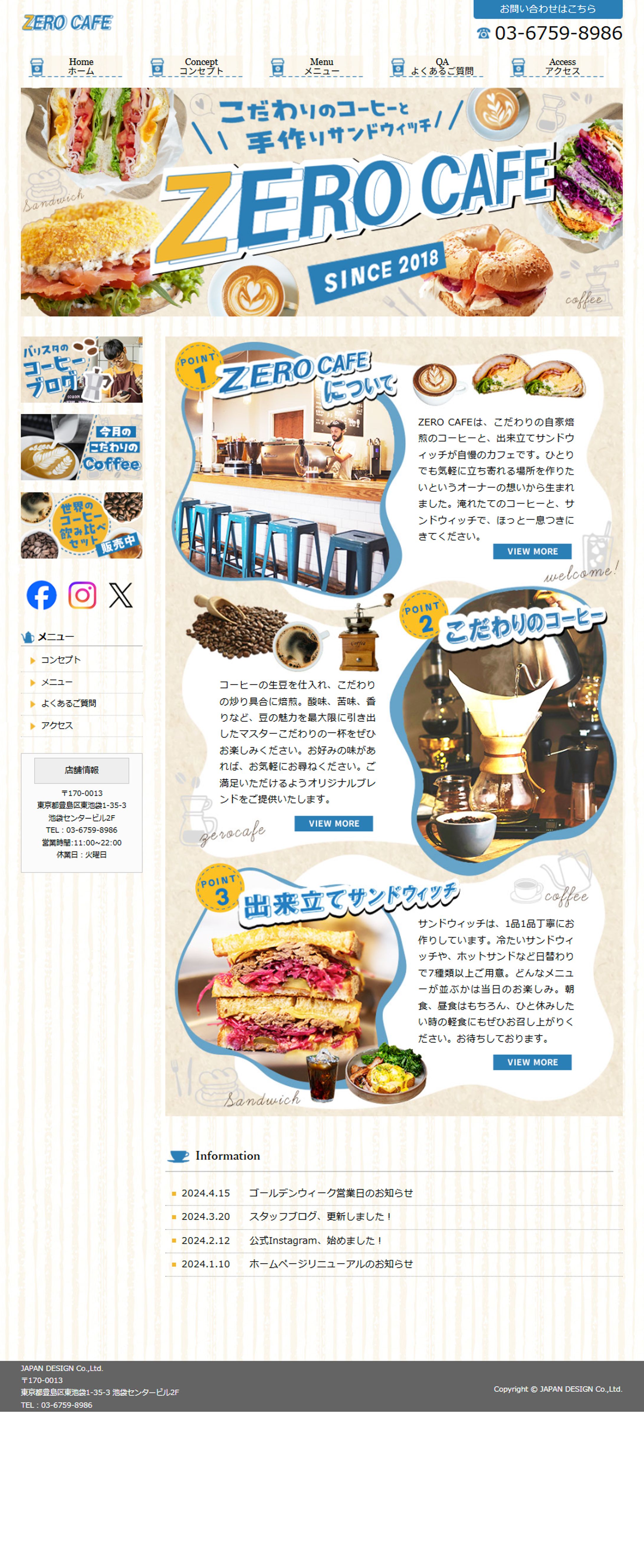 ZERO CAFE／ホームページ-1