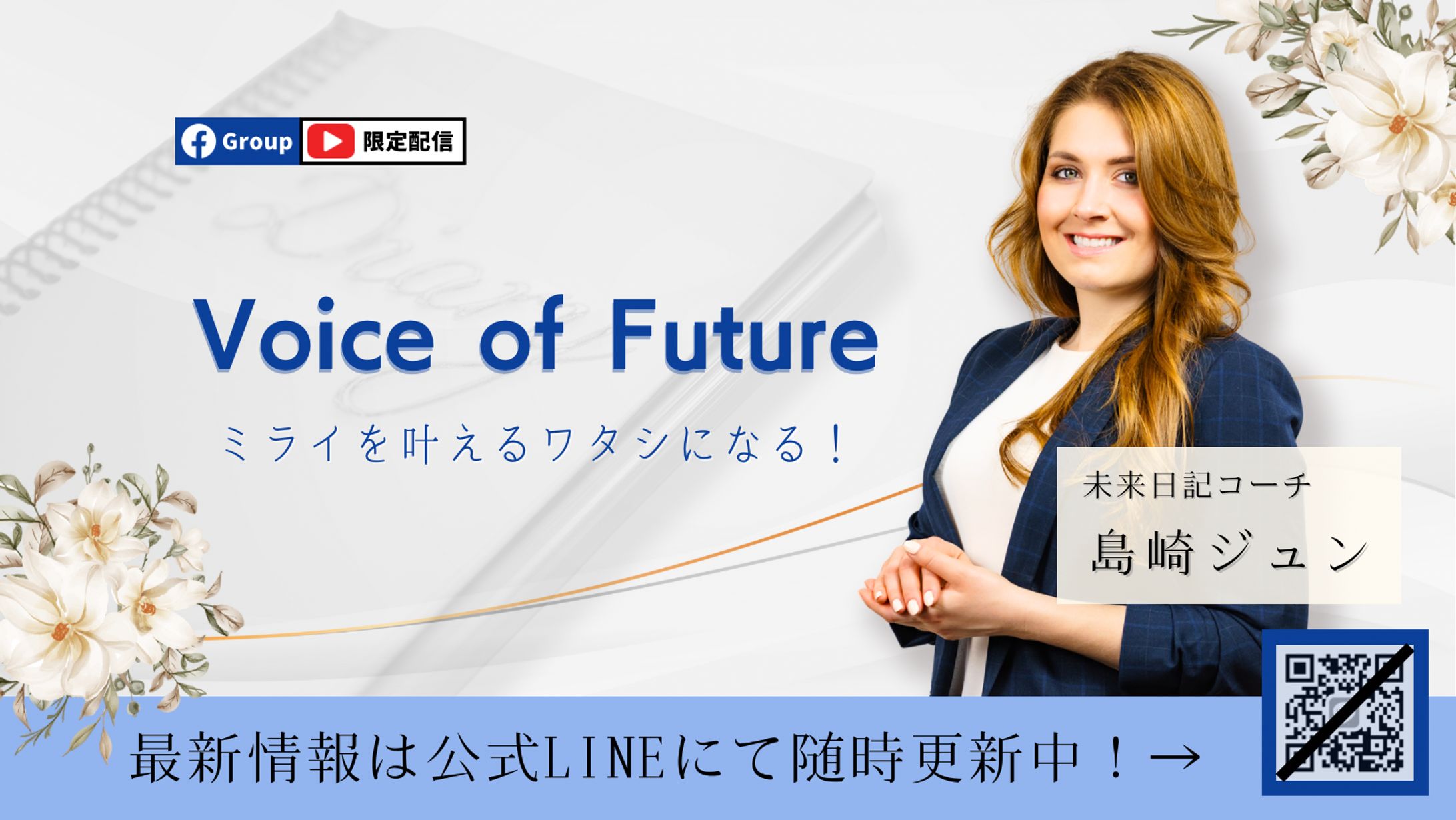 Facebookカバー 女性起業家-1