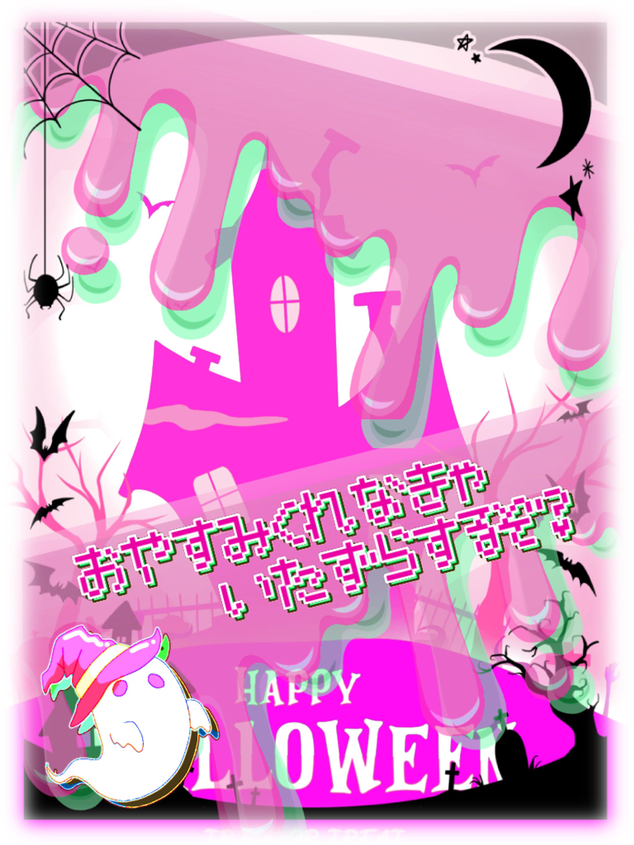 🎃おやすみくれなきゃいたずらするぞ？👻-1