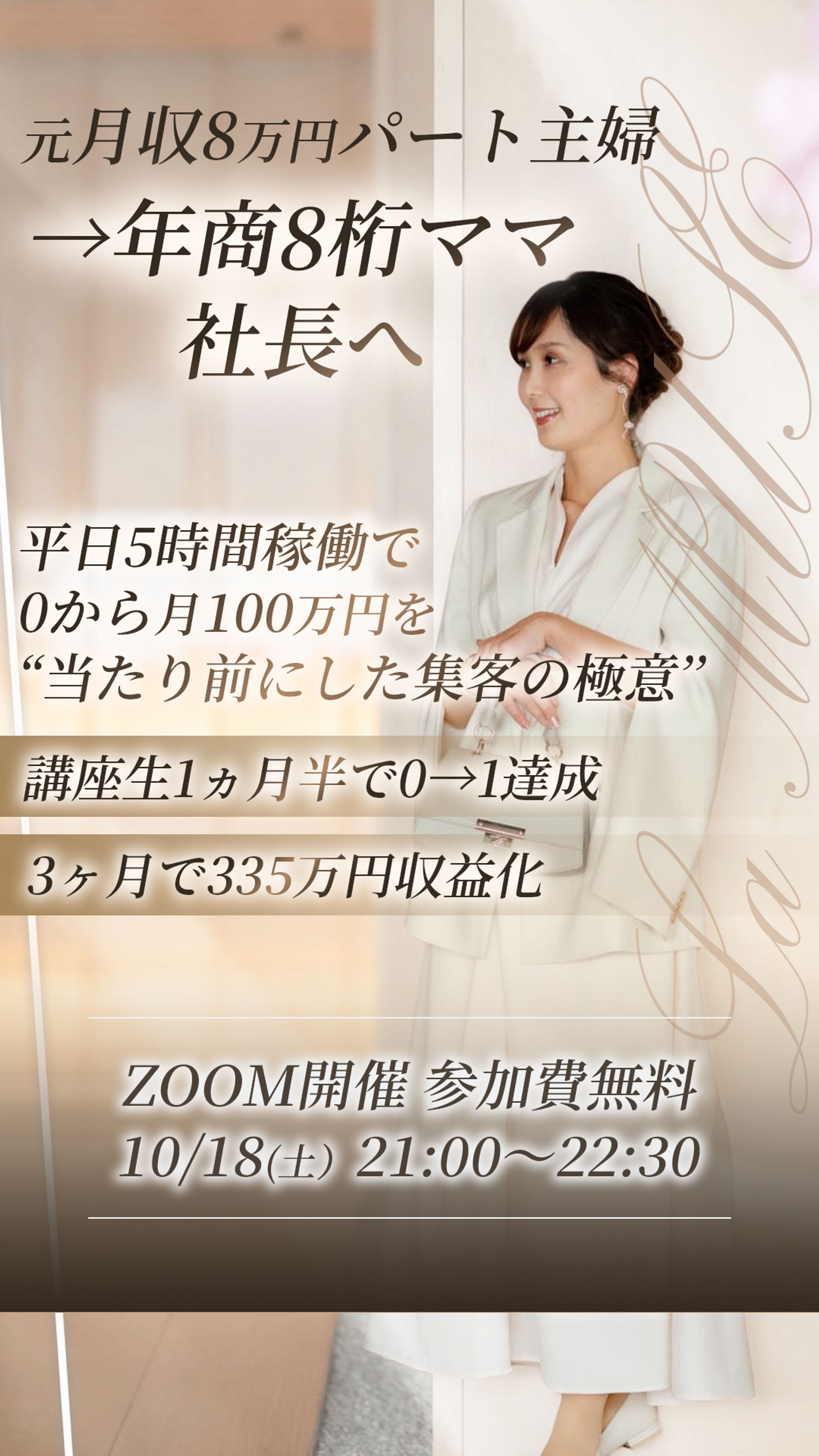 女性起業家様 バナーデザイン-1