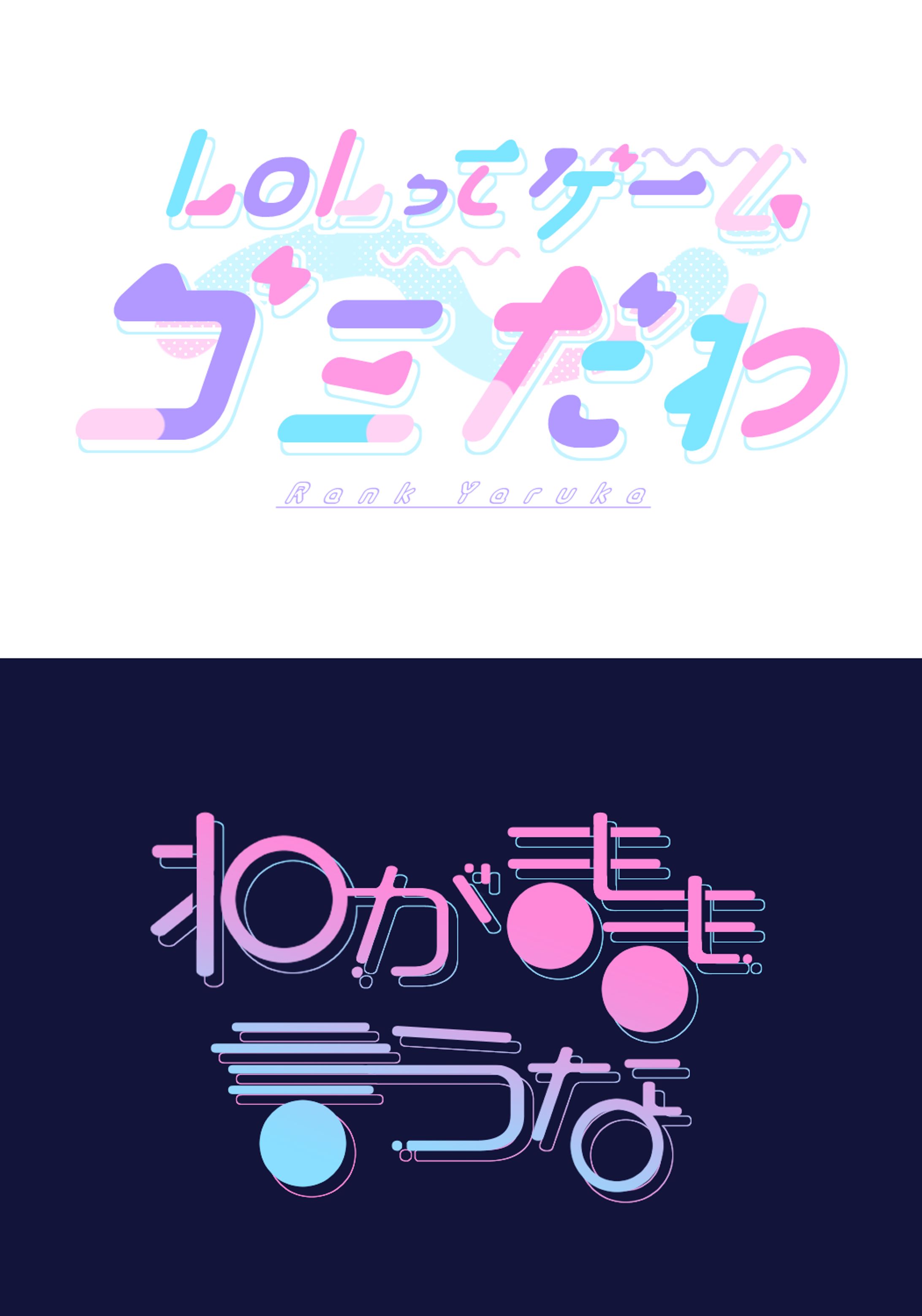 ファンアート-1