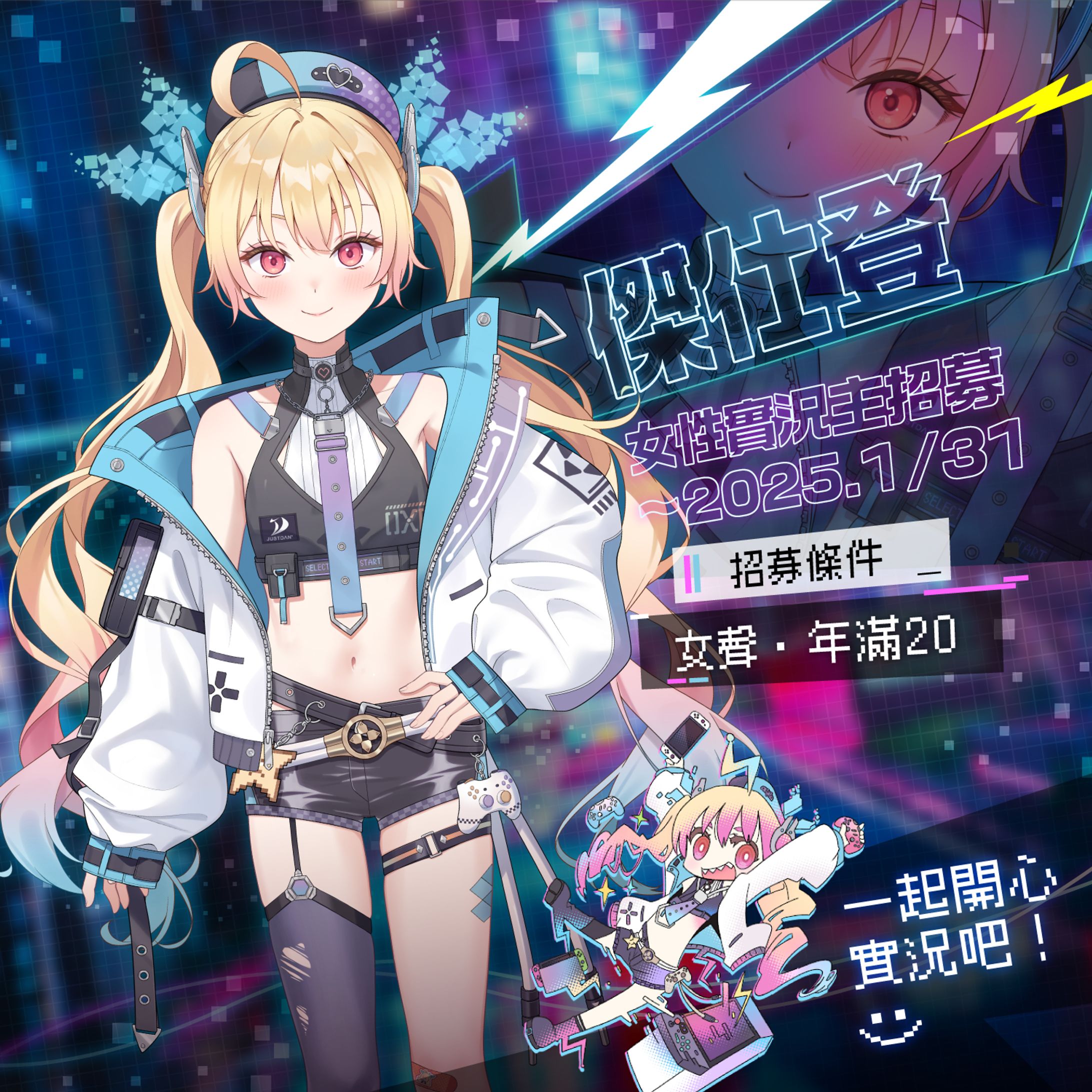Banner - 傑仕登旗下Vtuber徵選活動宣傳-1