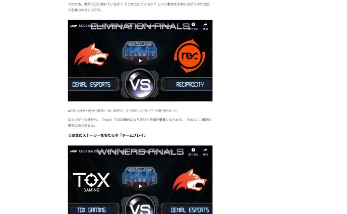 【SHIBUYA GAME】eスポーツとしての『Halo』の魅力と「HCS Invitational 2019」の見どころ