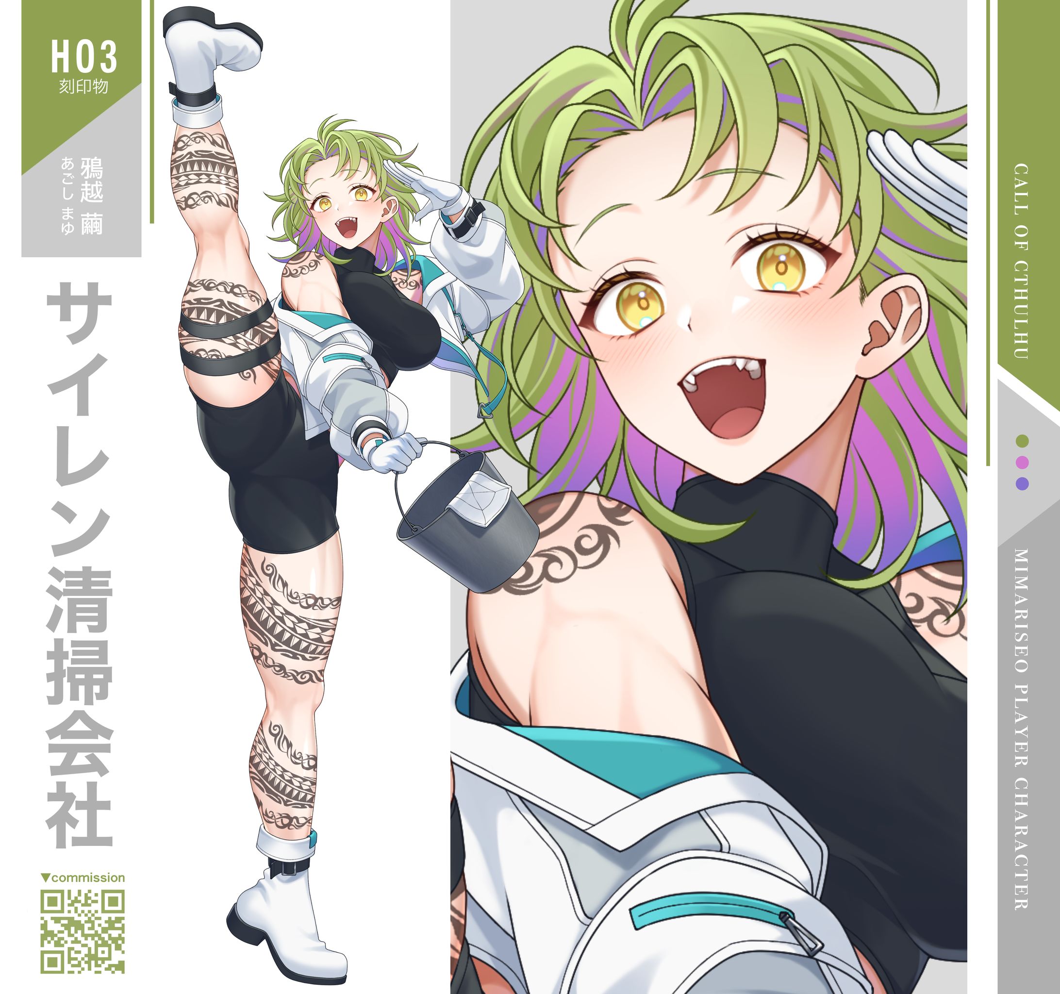 CoC「サイレン清掃会社」自主制作立ち絵-1