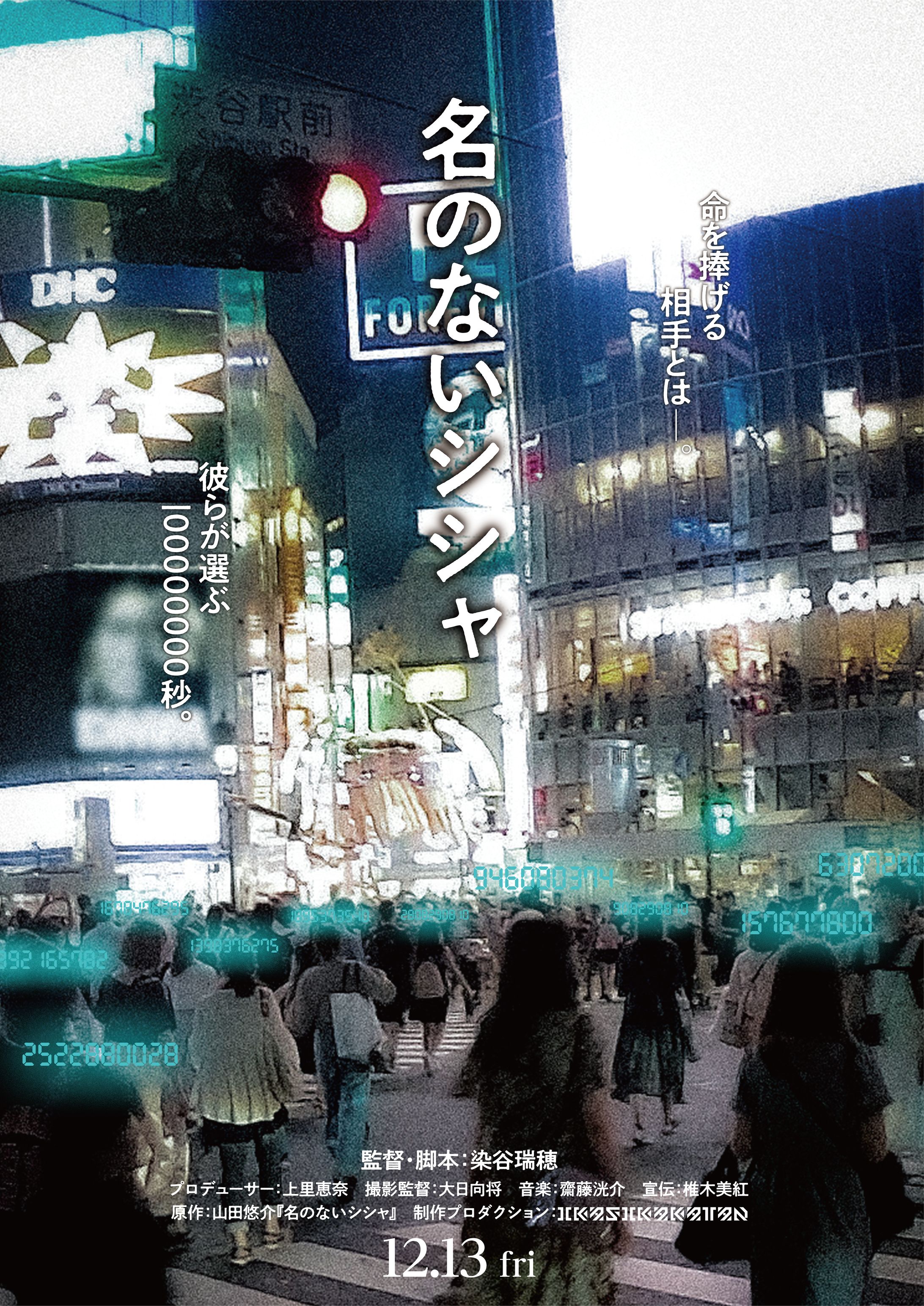 映画ポスター-1