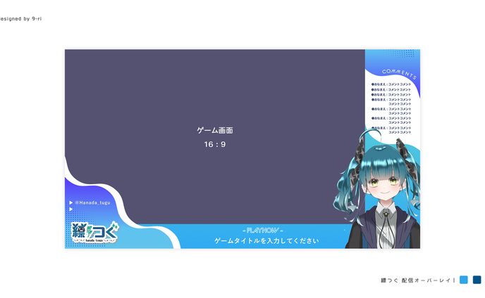 OVERLAY｜縹つぐ