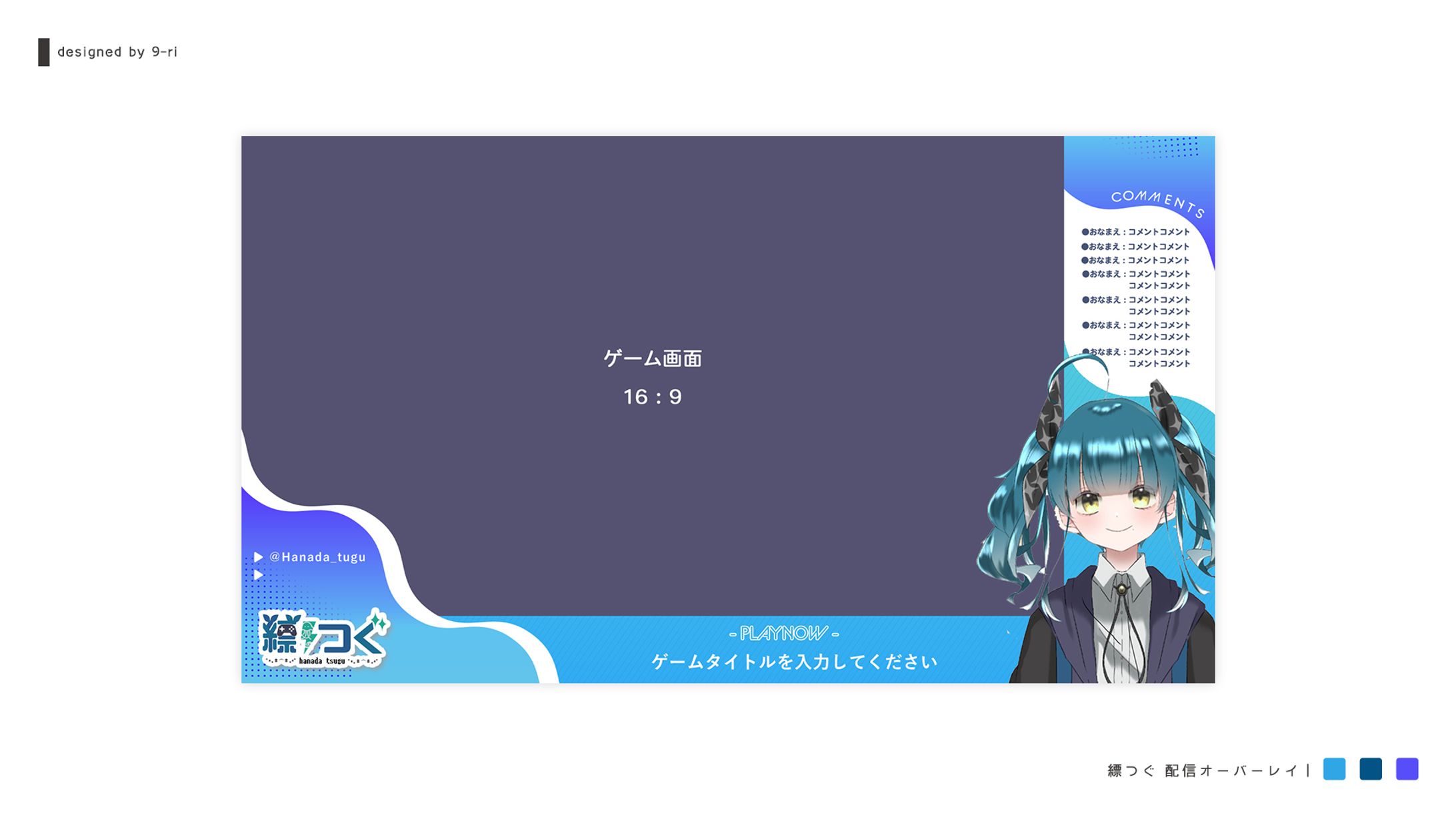 OVERLAY｜縹つぐ-1