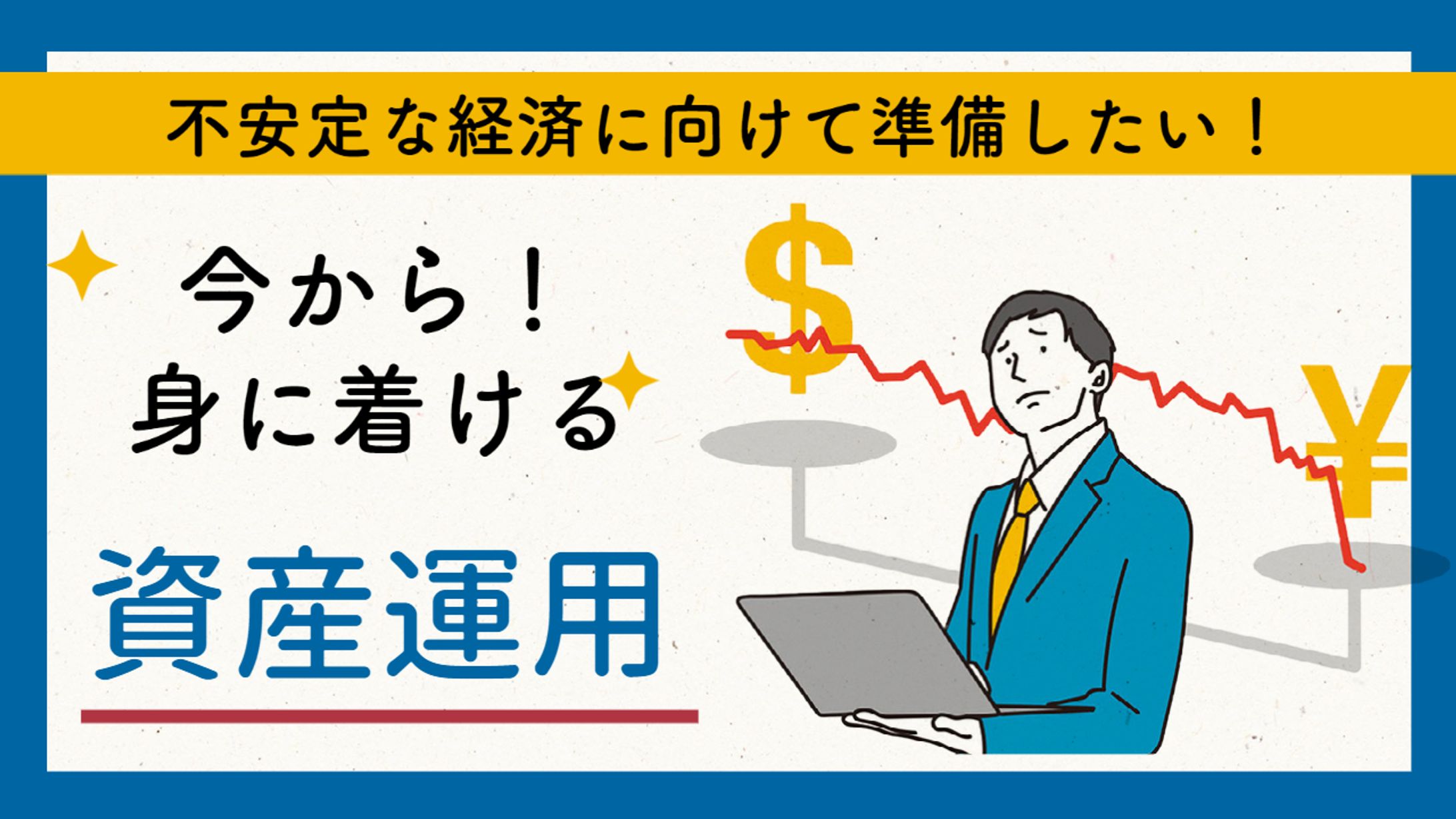 サムネイル・バナー-1