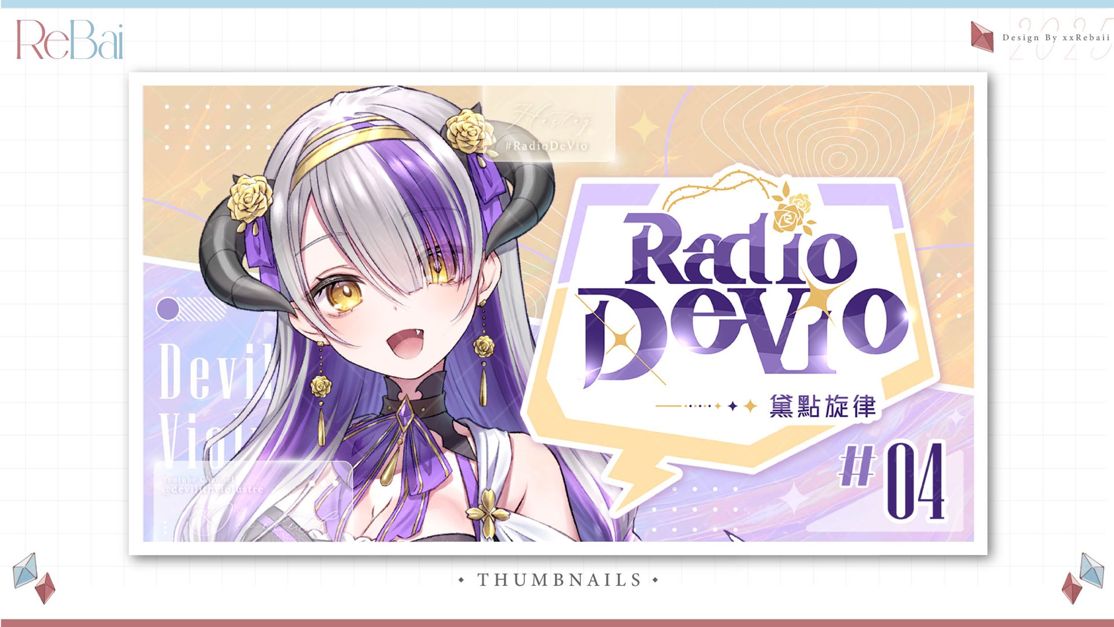 Thumbnail┊Devilith Violustre黛比┊黛點旋律縮圖模板-1