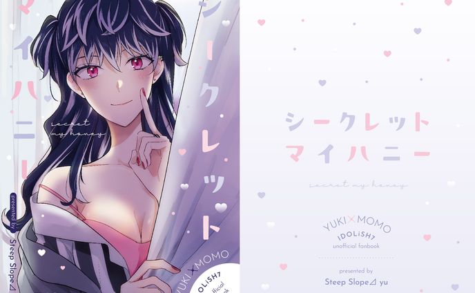 同人誌表紙デザイン
