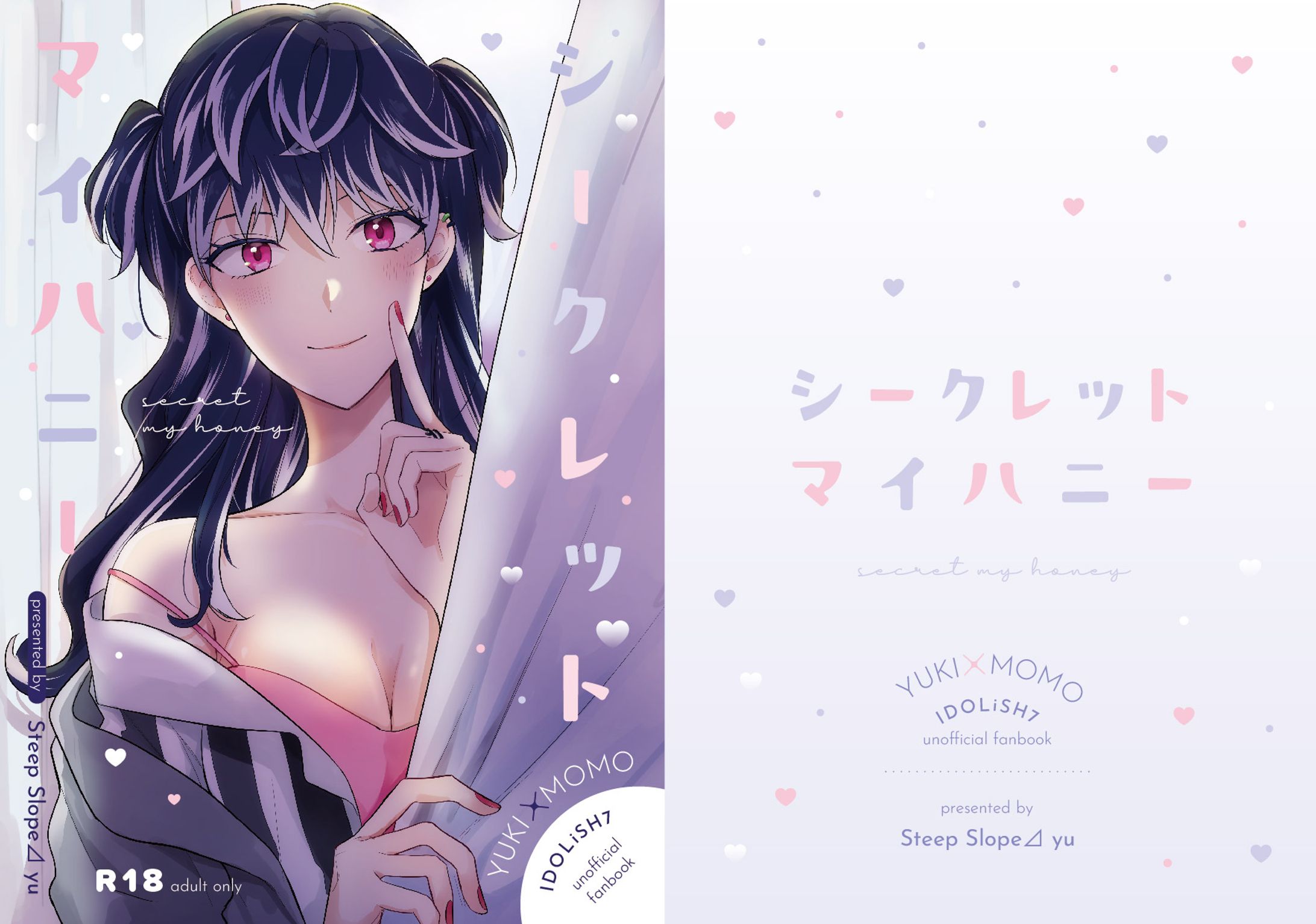 同人誌表紙デザイン-1