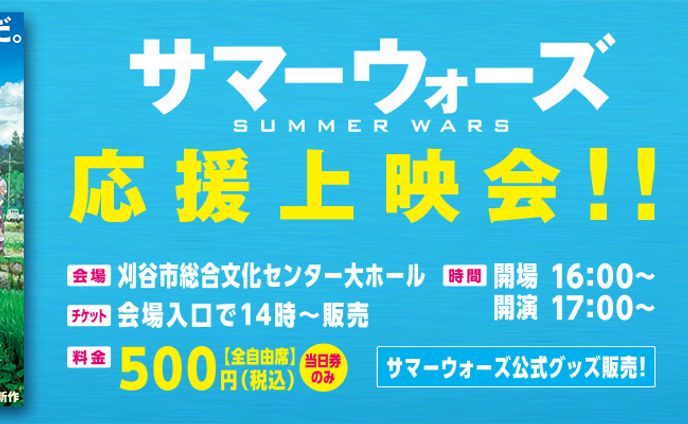 刈谷アニコレ2019 バナー