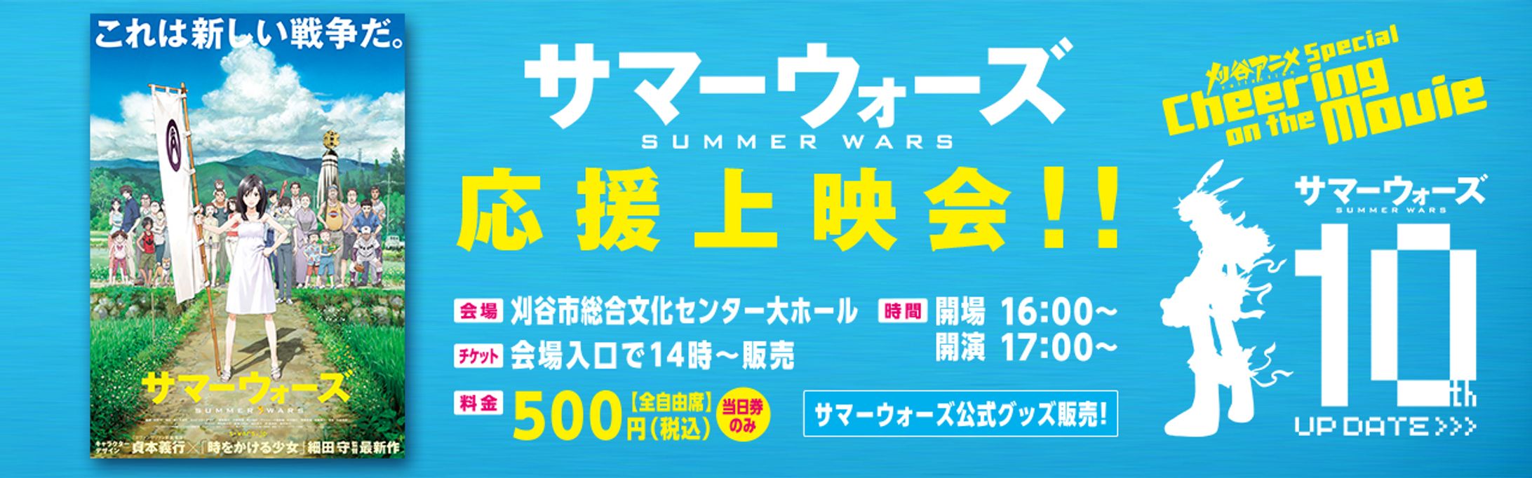 刈谷アニコレ2019 バナー-1