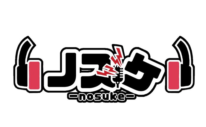 ノスケ様/ネームロゴ