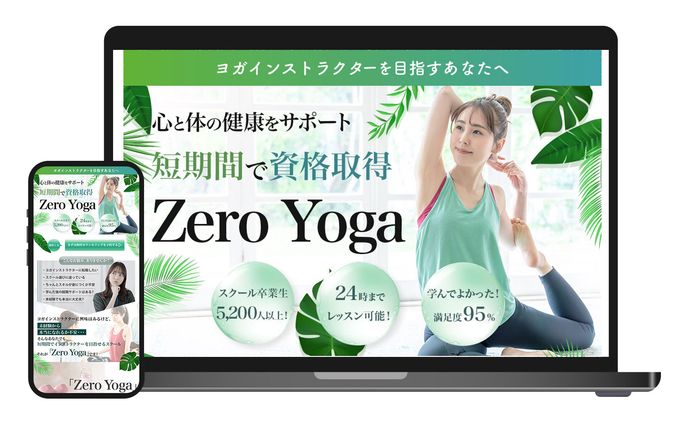 【LP】Zero Yoga