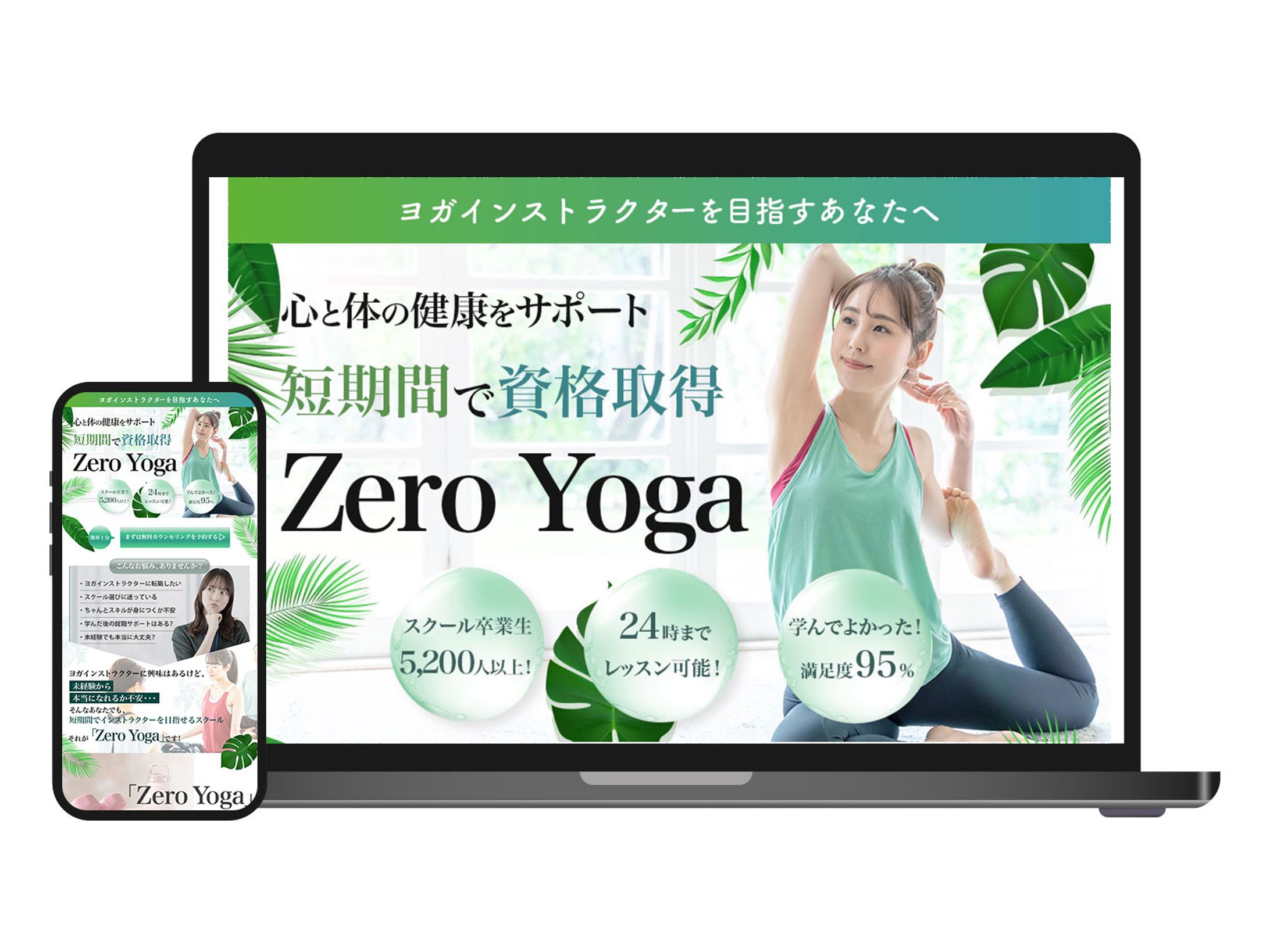 【LP】Zero Yoga-1