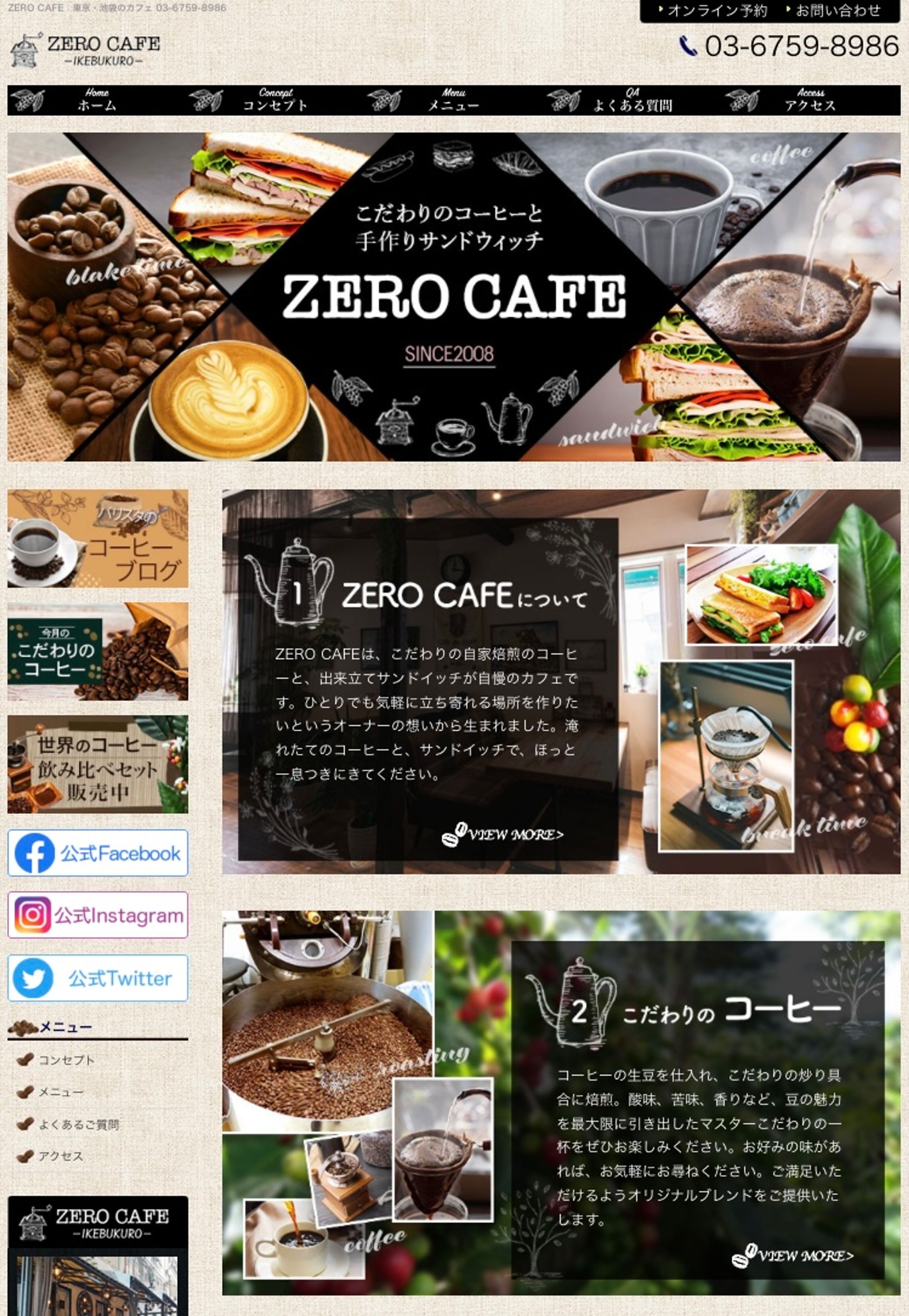 ホームページ-1