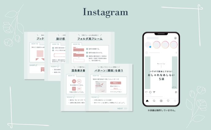 【実案件/SNSクリエイティブ】お役立ちTipsフィード投稿