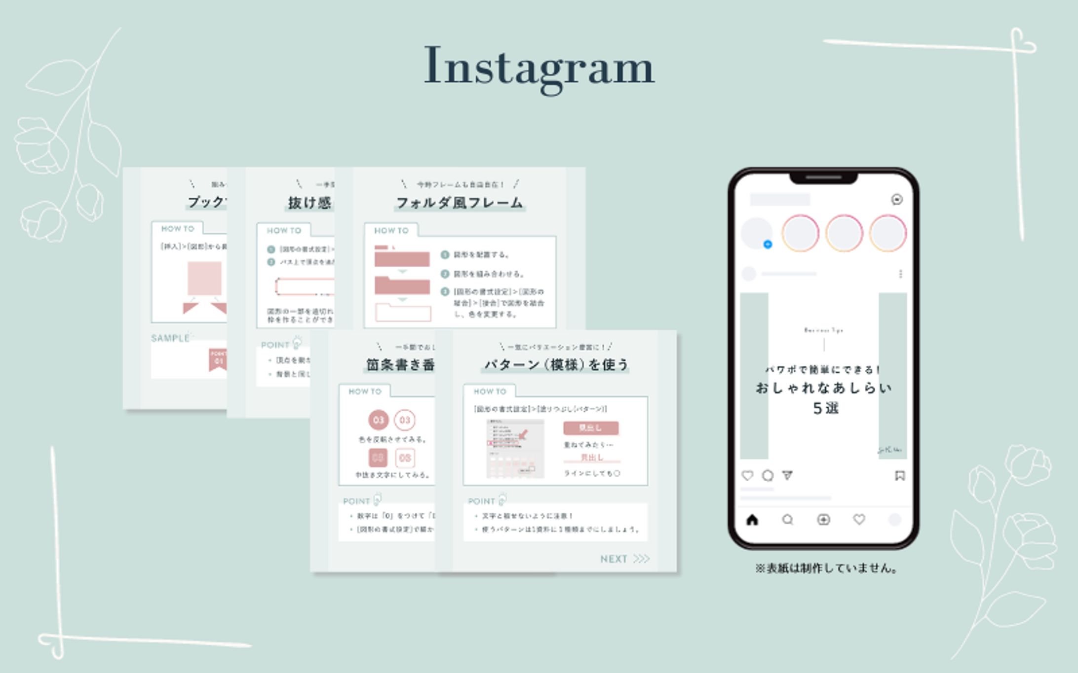 【実案件/SNSクリエイティブ】お役立ちTipsフィード投稿-1